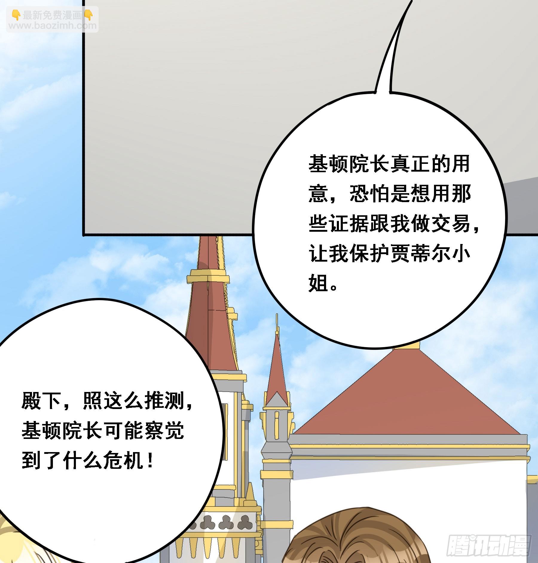 都是自己人(1/2)-第118话