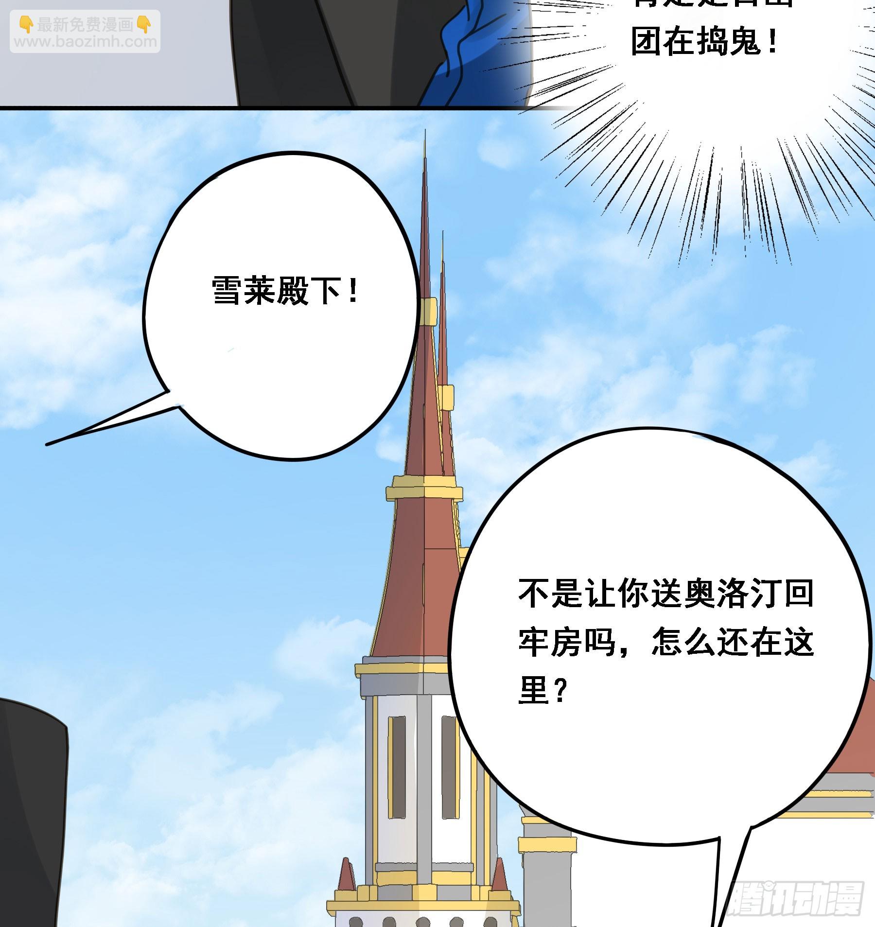 都是自己人(1/2)-第118话