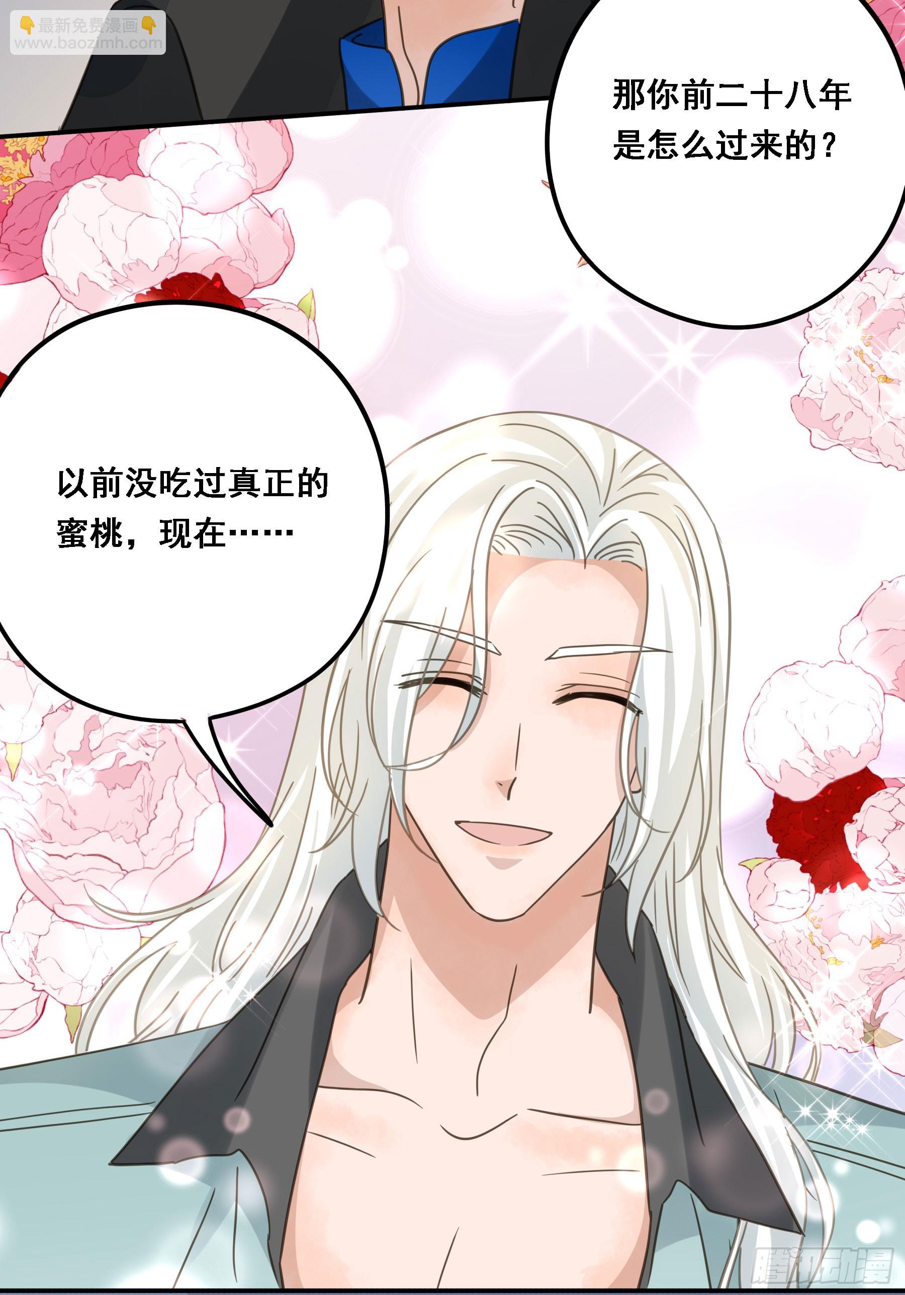 都是自己人(1/2)-第118话