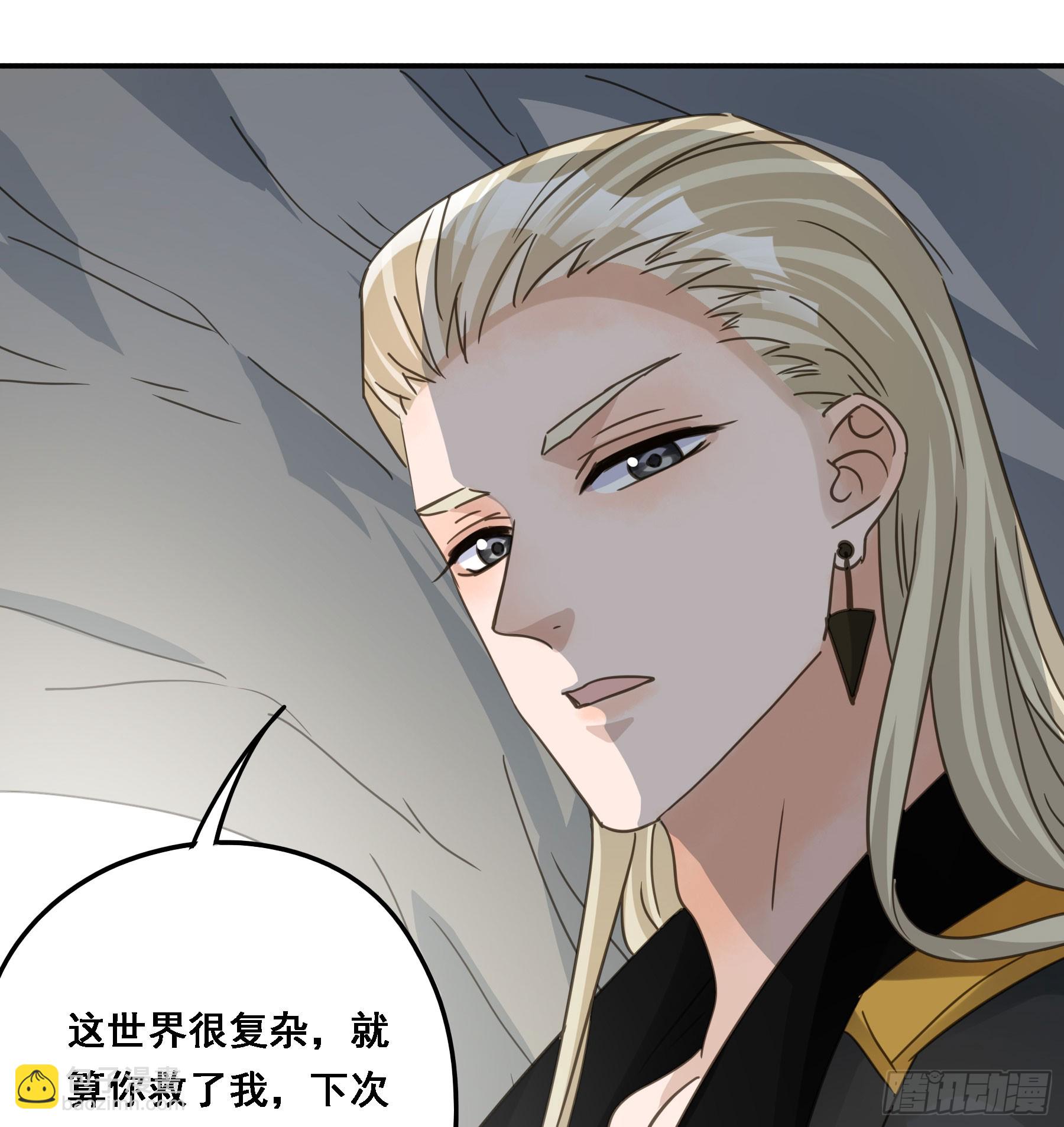 弃子反杀(1/2)-第120话