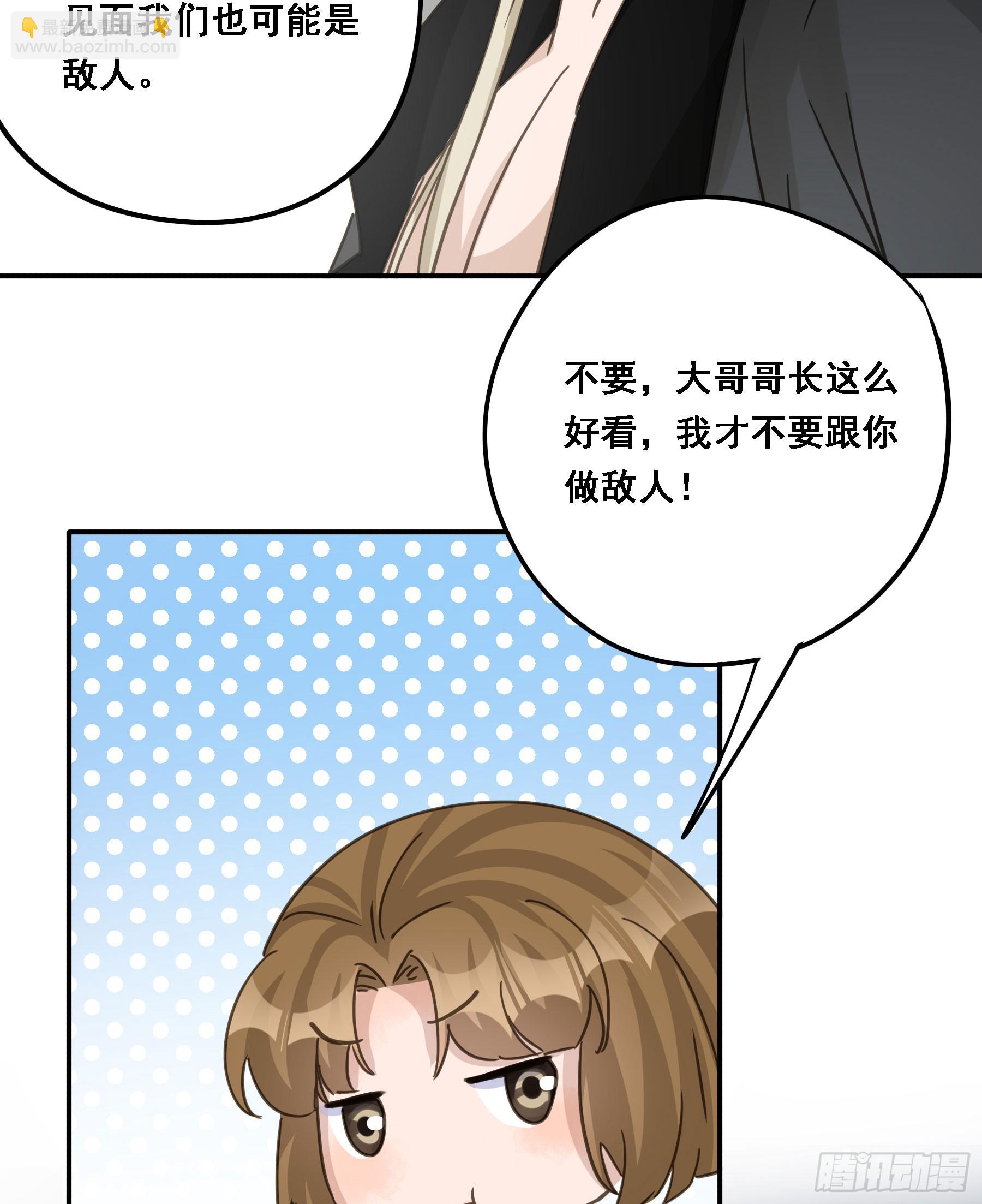 弃子反杀(1/2)-第120话