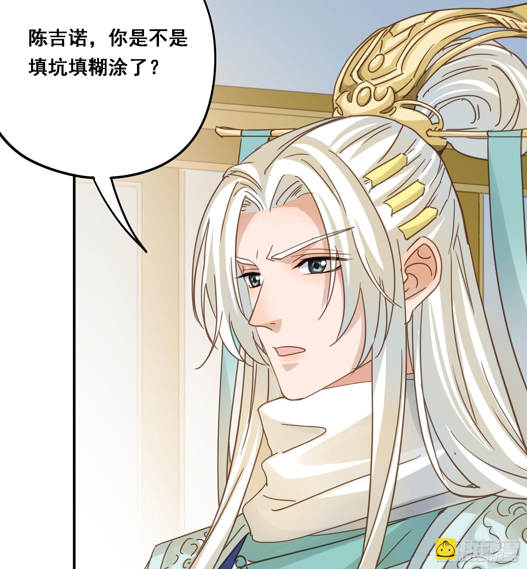 弃子反杀(1/2)-第120话