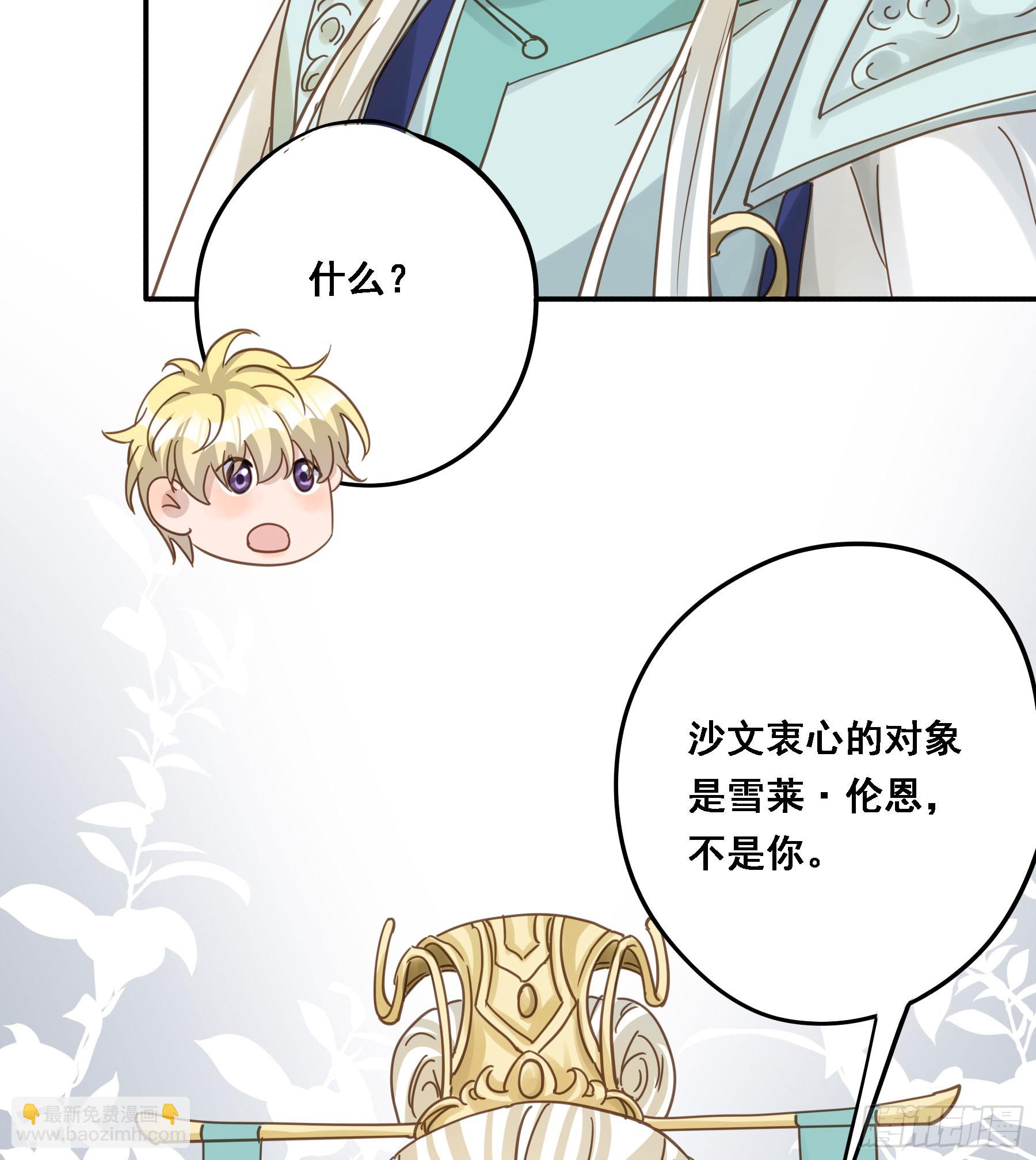 弃子反杀(1/2)-第120话