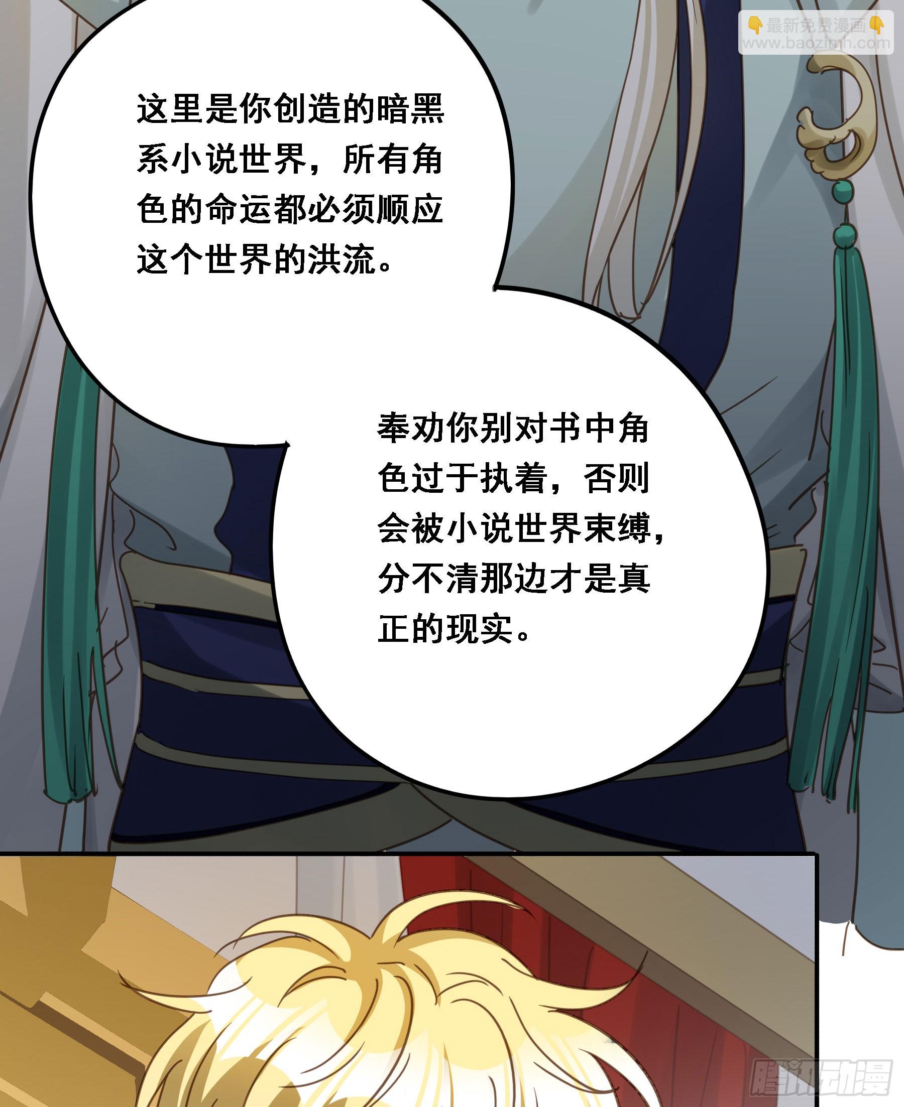 弃子反杀(1/2)-第120话