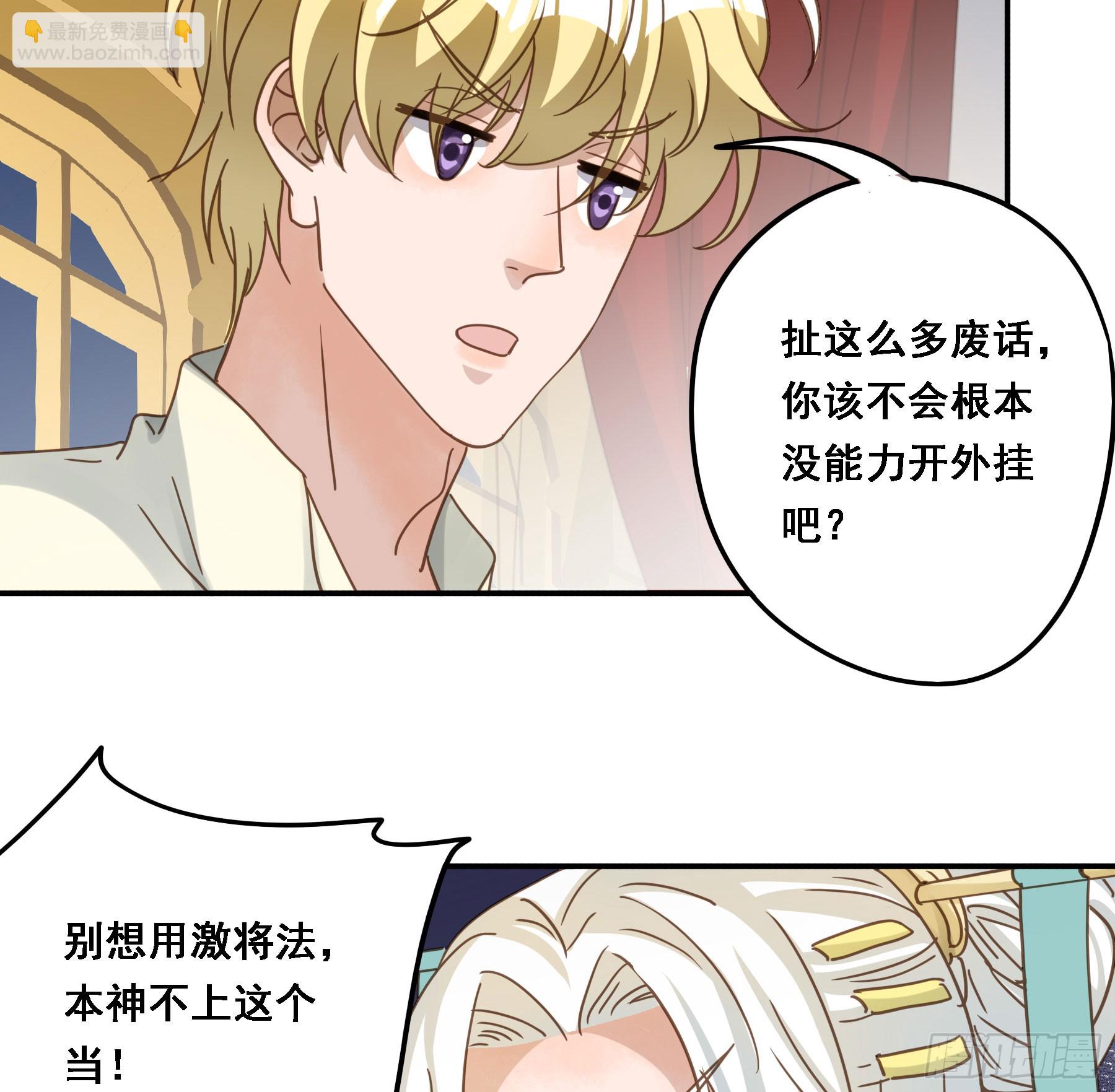 弃子反杀(1/2)-第120话