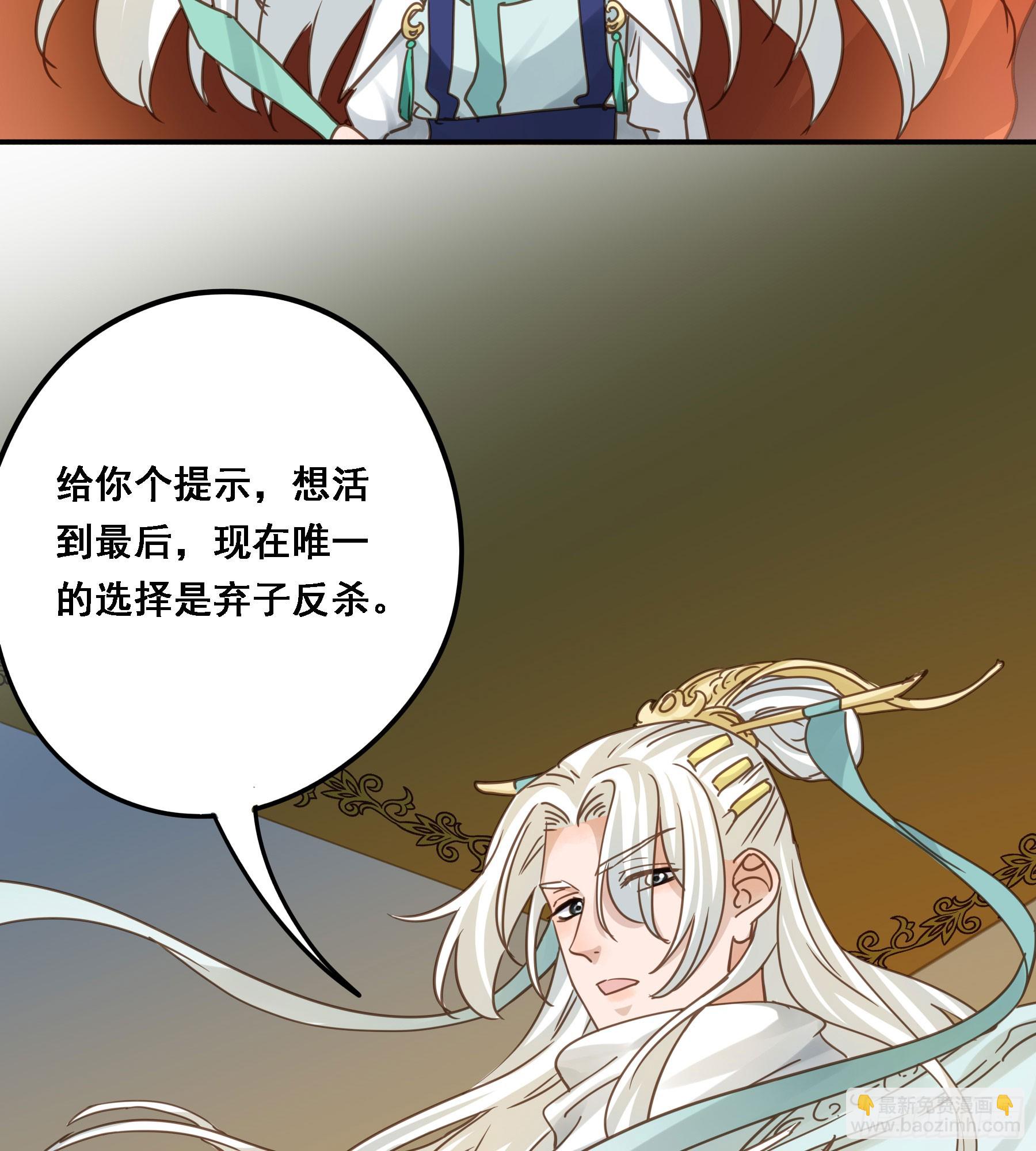 弃子反杀(1/2)-第120话