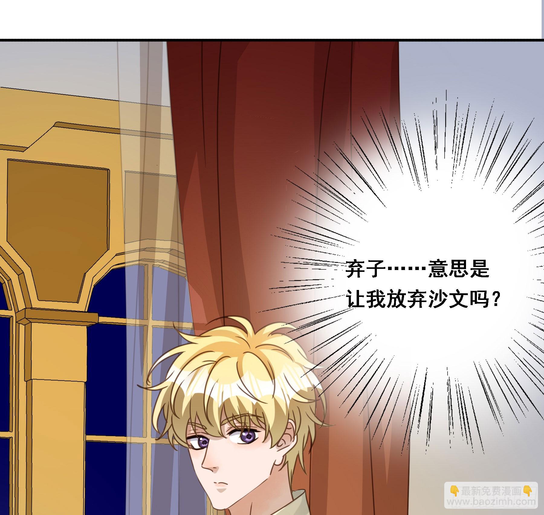 弃子反杀(1/2)-第120话