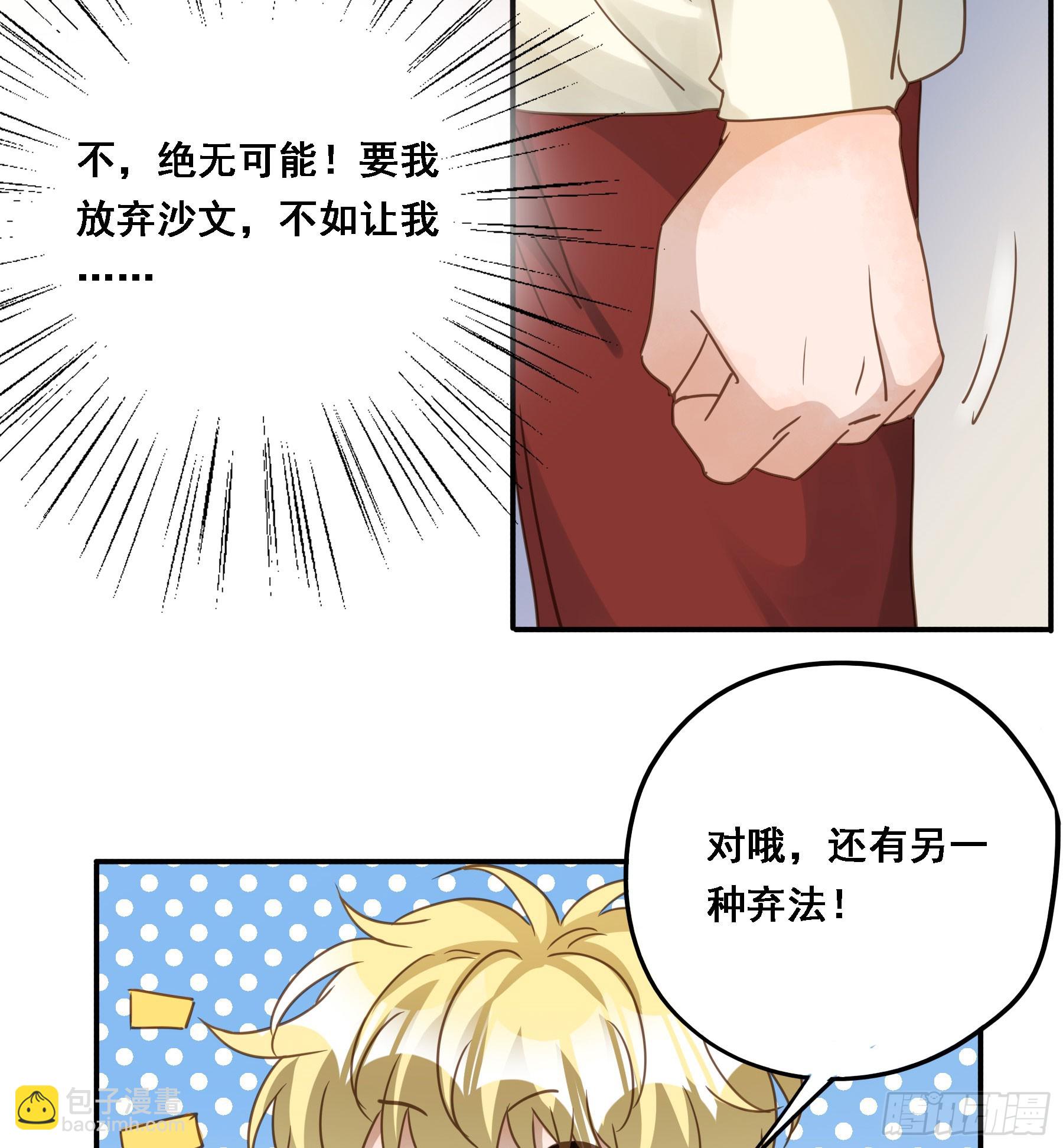 弃子反杀(1/2)-第120话