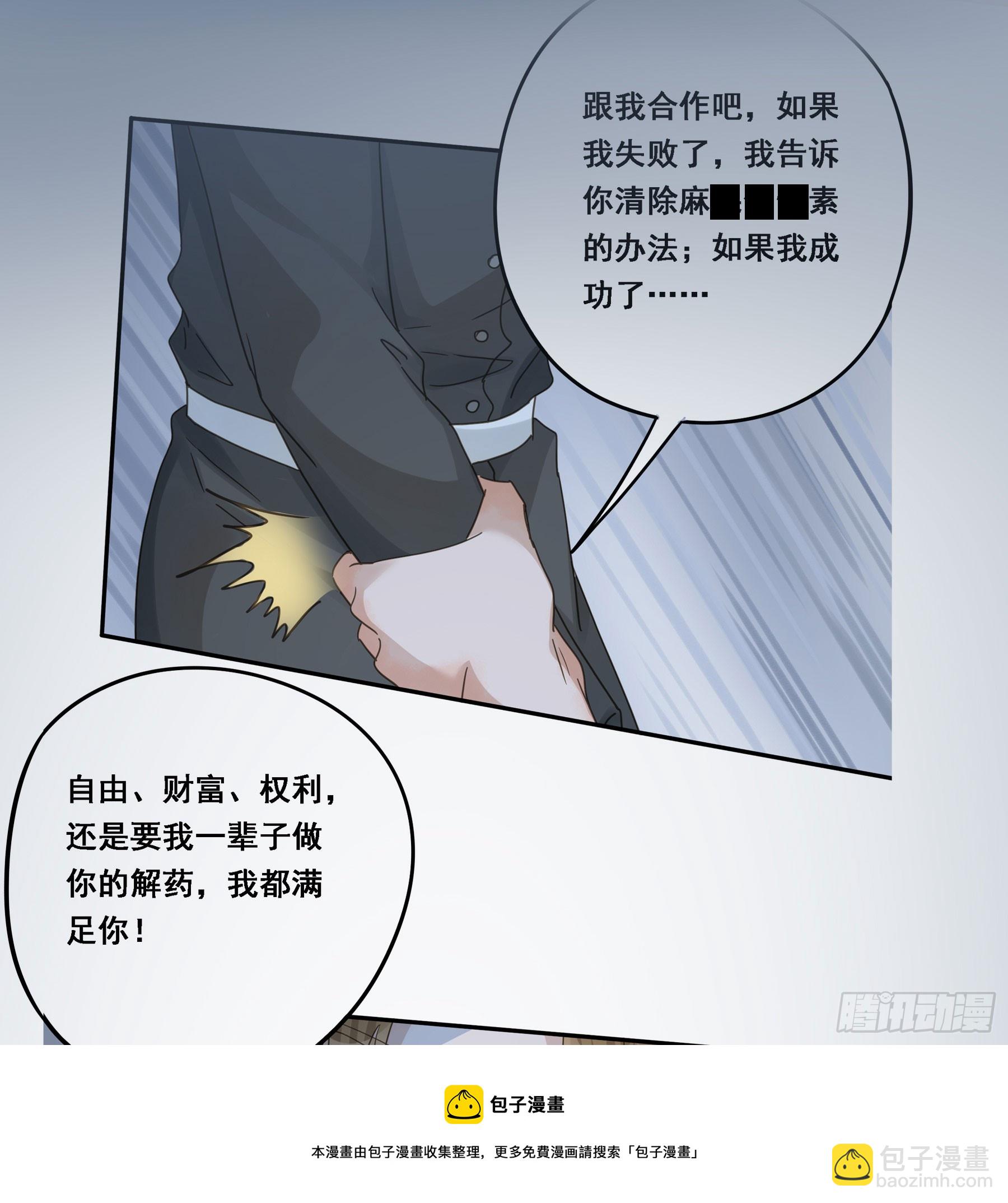 弃子反杀(1/2)-第120话