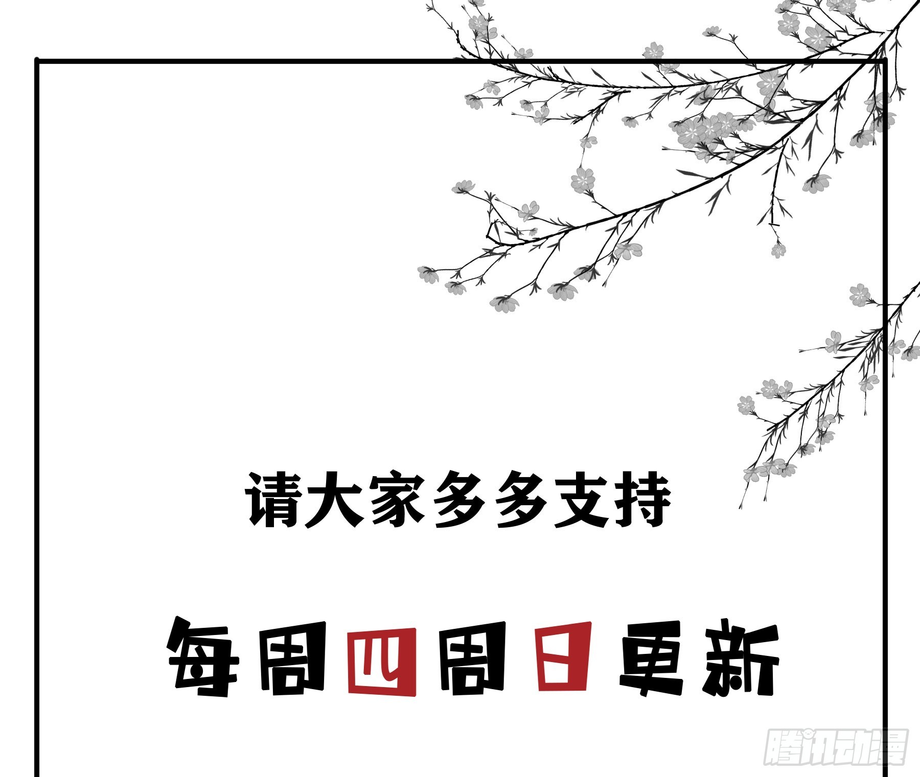 君心不良 - 棄子反殺(2/2) - 1