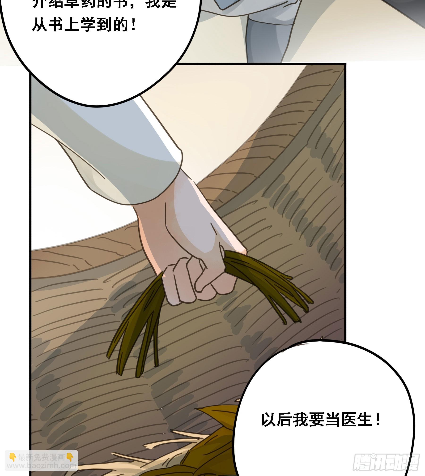 弃子反杀(1/2)-第120话