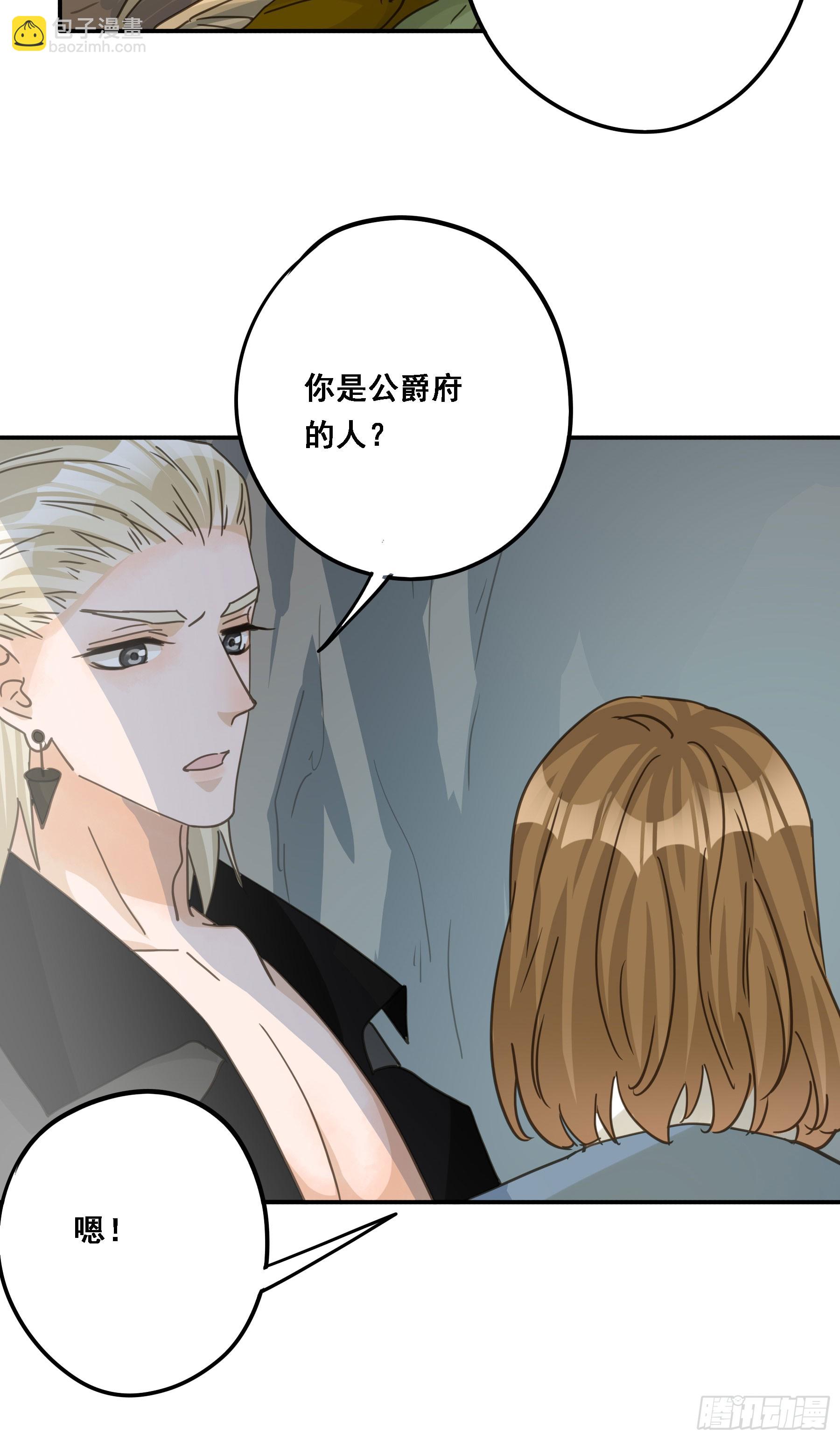 弃子反杀(1/2)-第120话