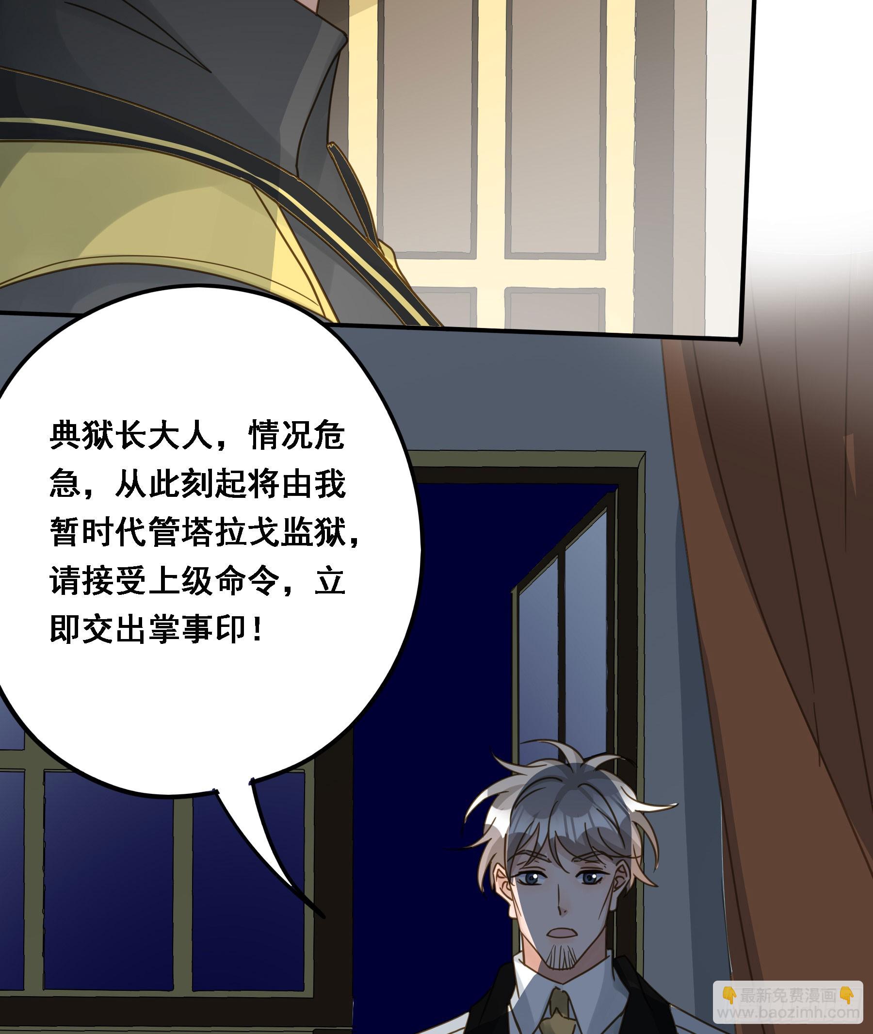 瓮中之鳖-第124话