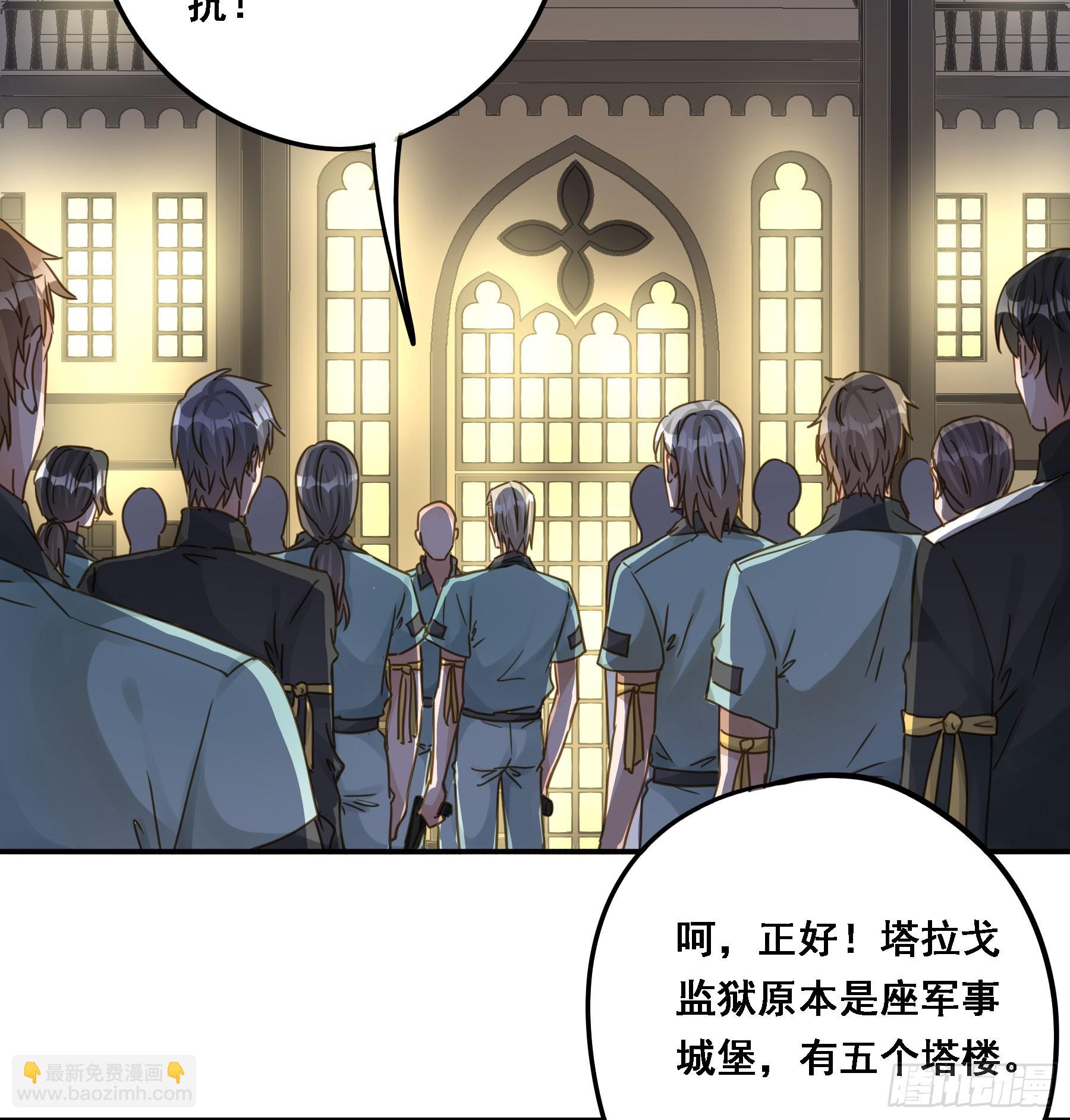 瓮中之鳖-第124话