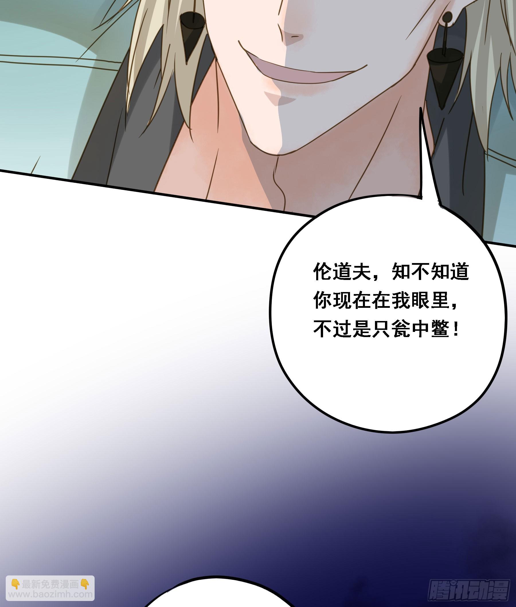 瓮中之鳖-第124话