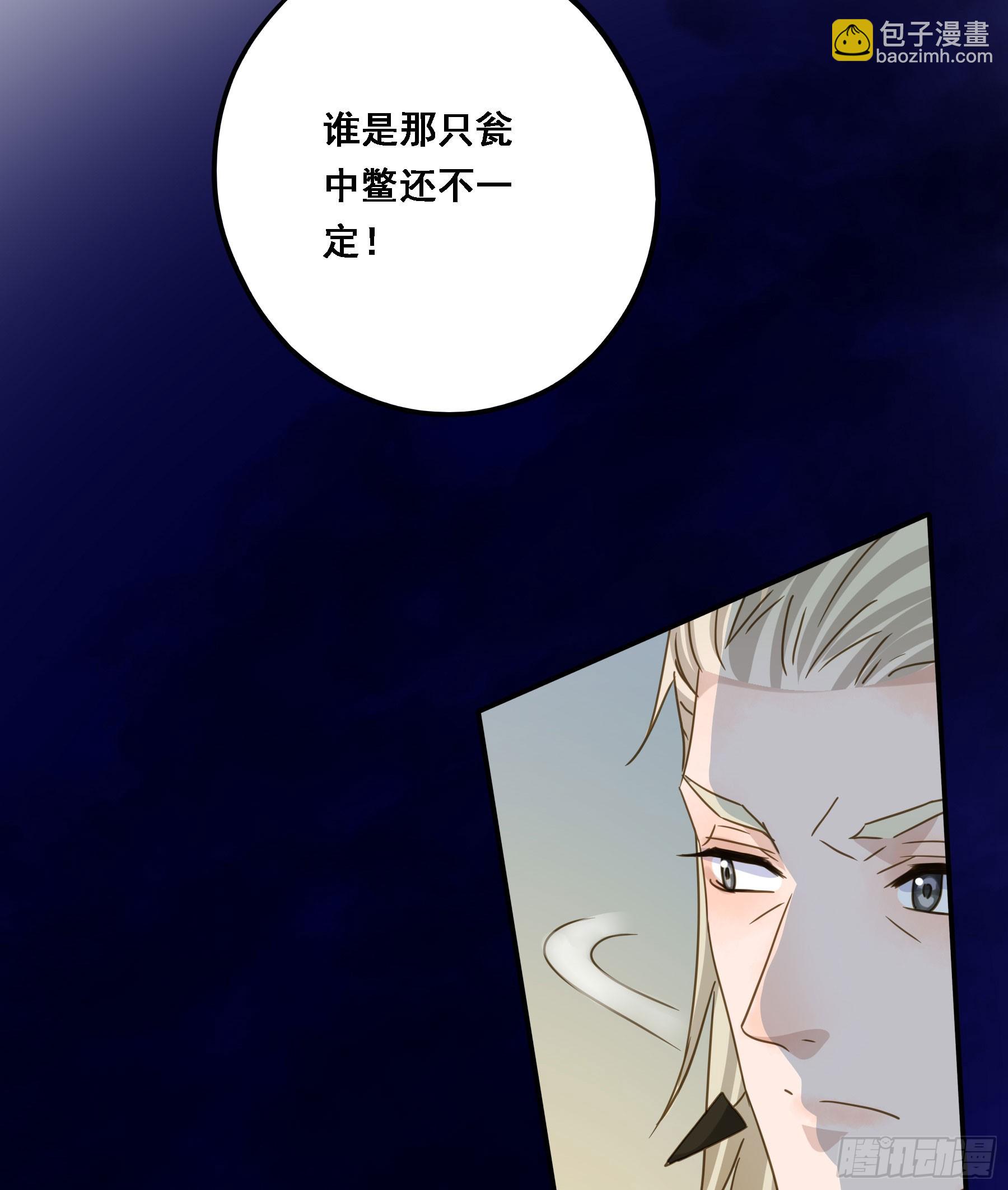 瓮中之鳖-第124话