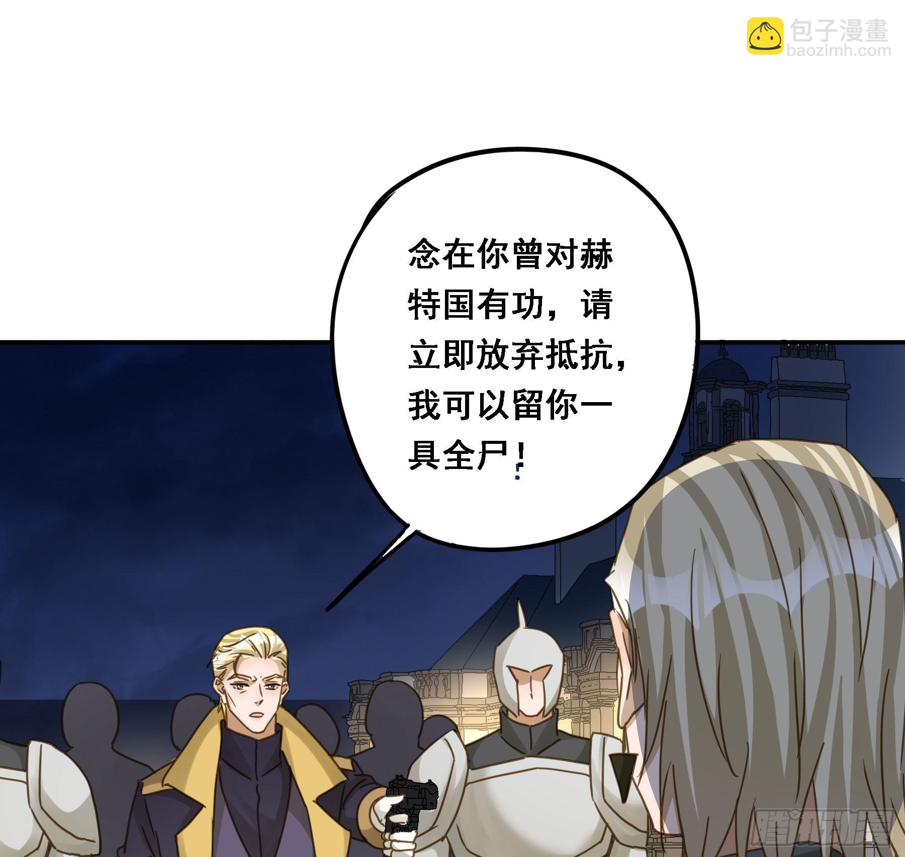 瓮中之鳖-第124话