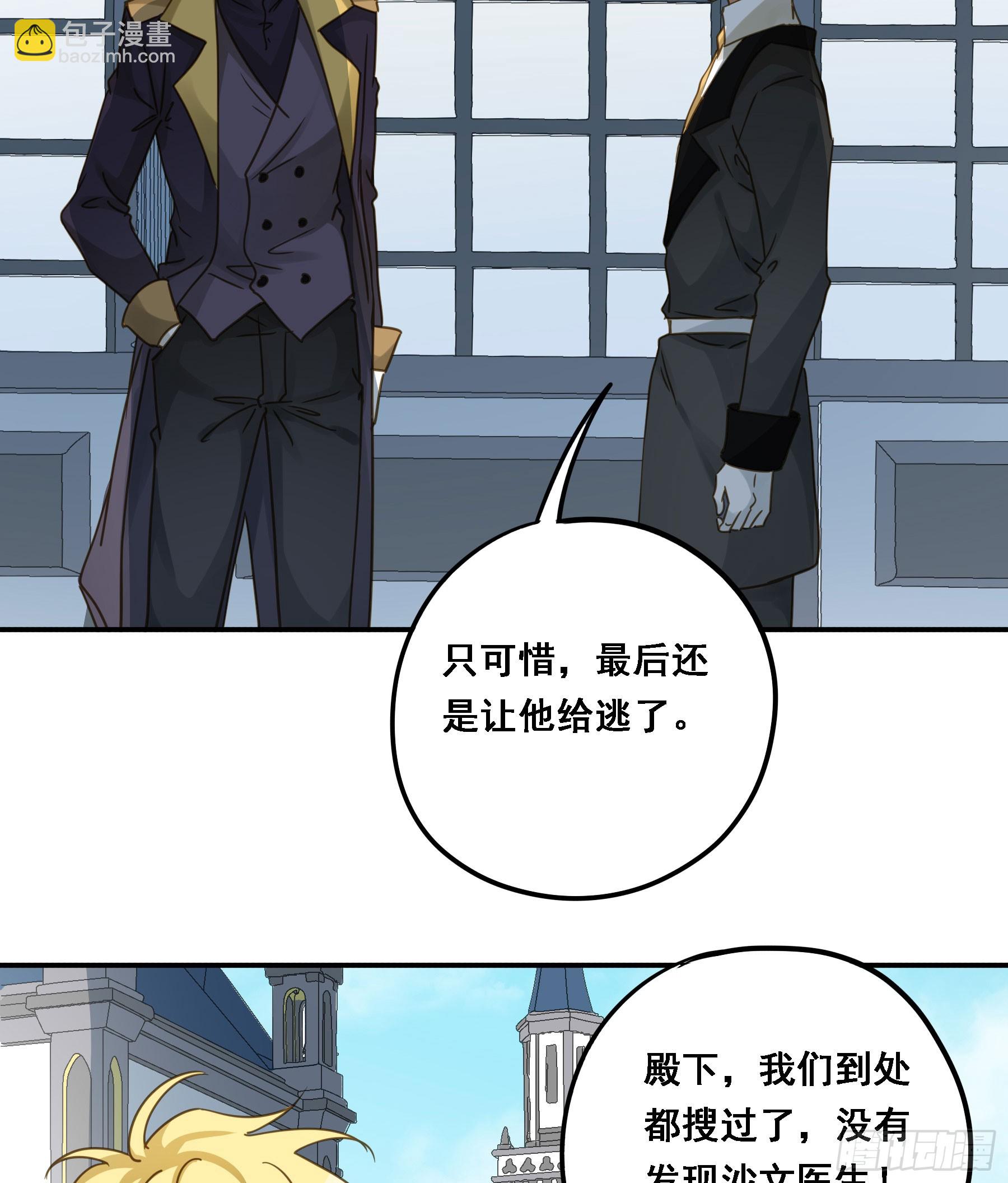 瓮中之鳖-第124话