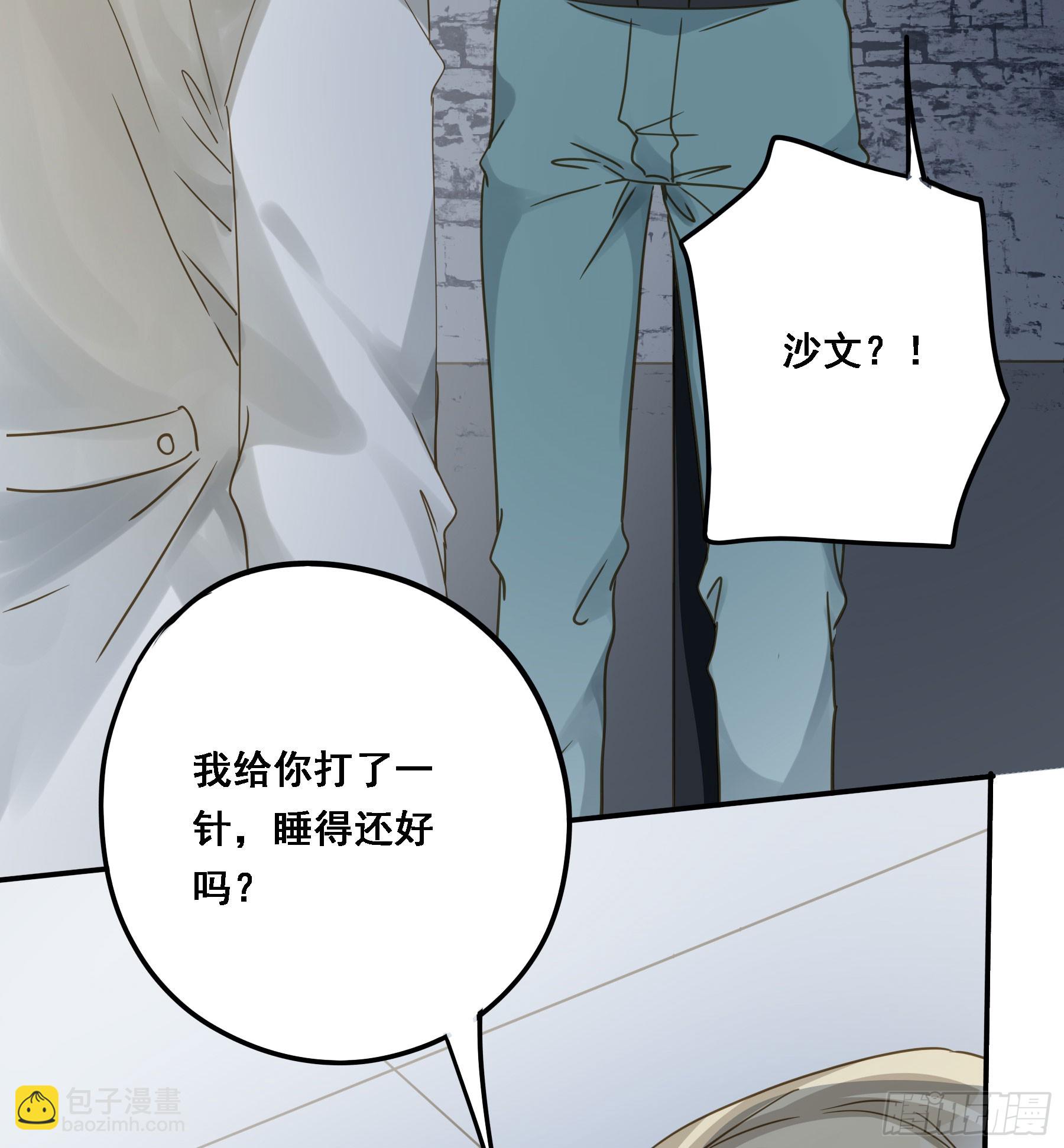 瓮中之鳖-第124话