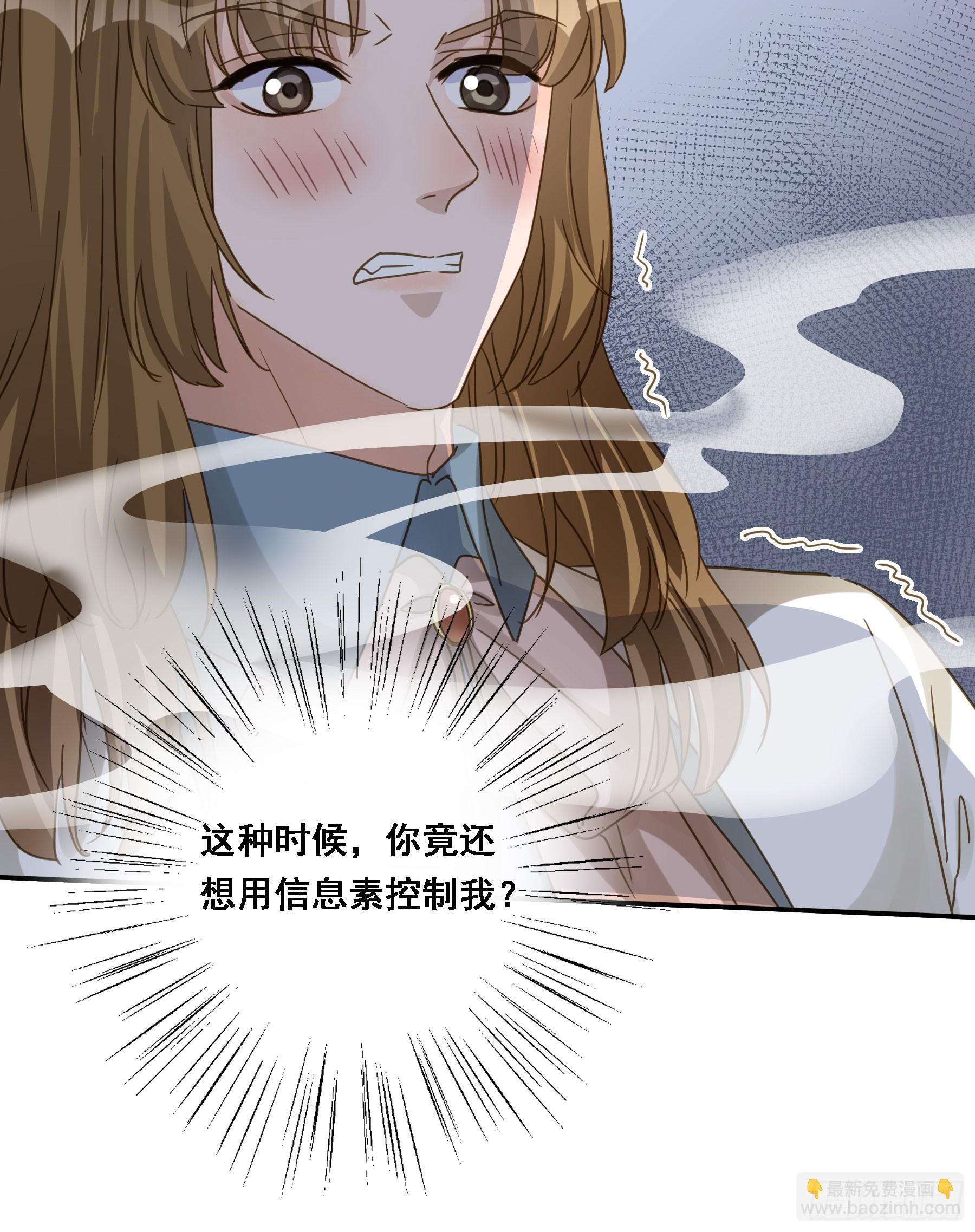 瓮中之鳖-第124话