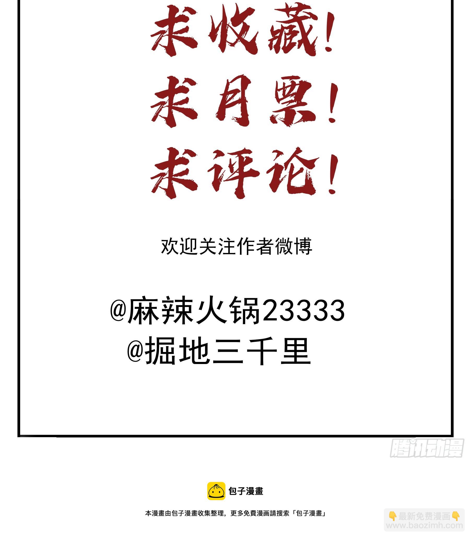 瓮中之鳖-第124话