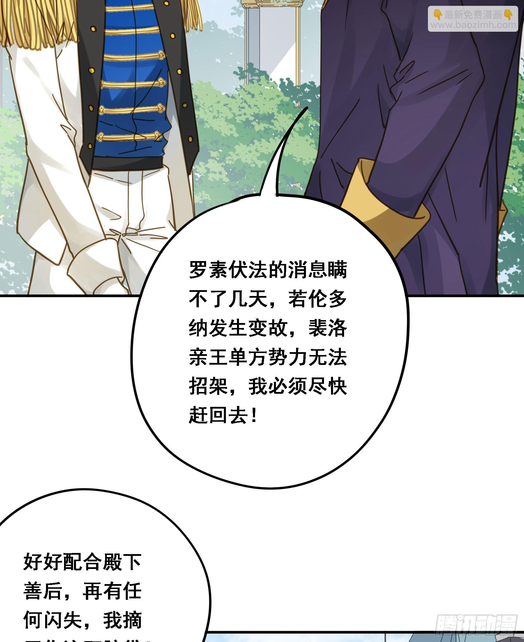 跟我走吧(1/2)-第126话