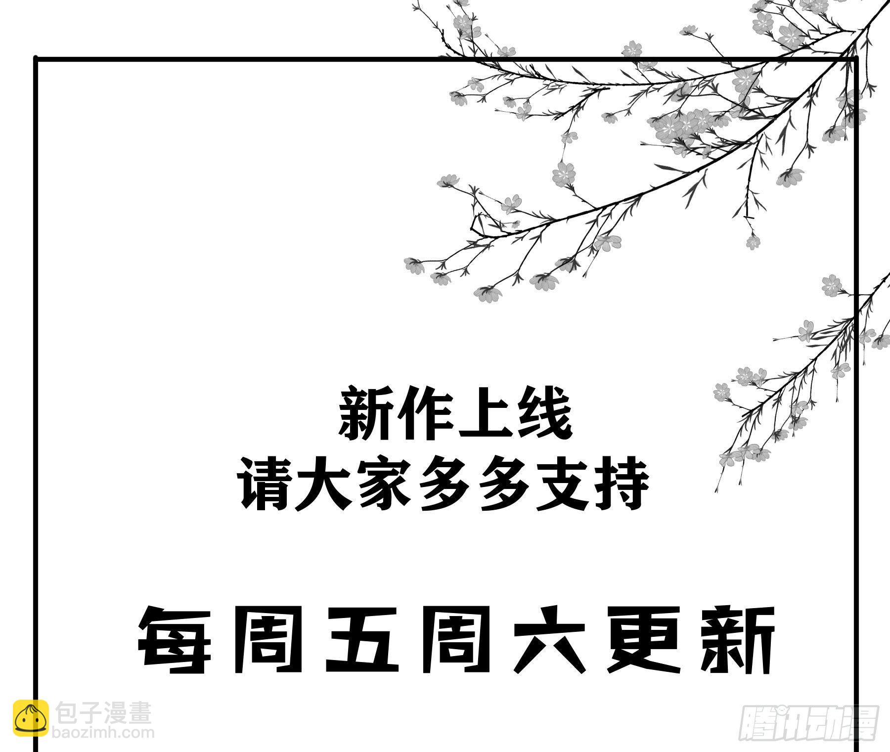 君心不良 - 暗算 - 3