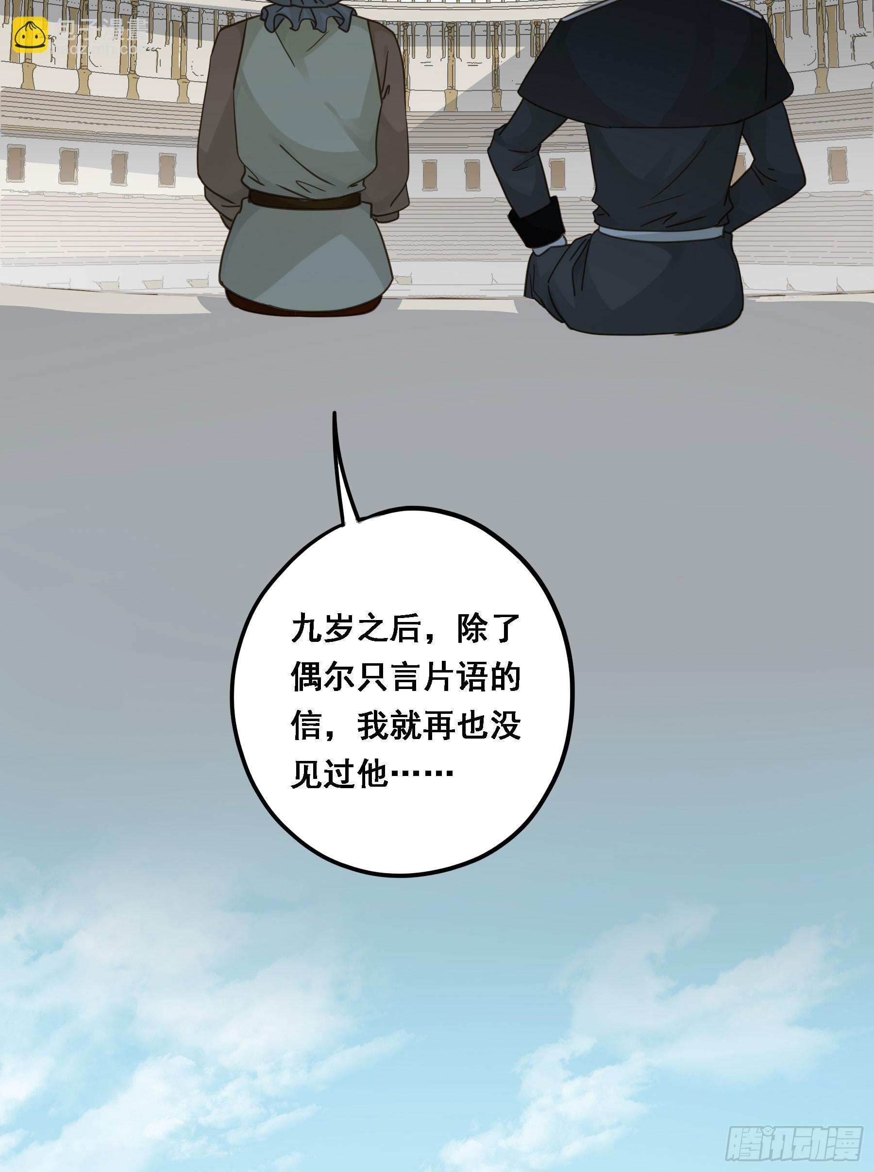 永不离开-第130话