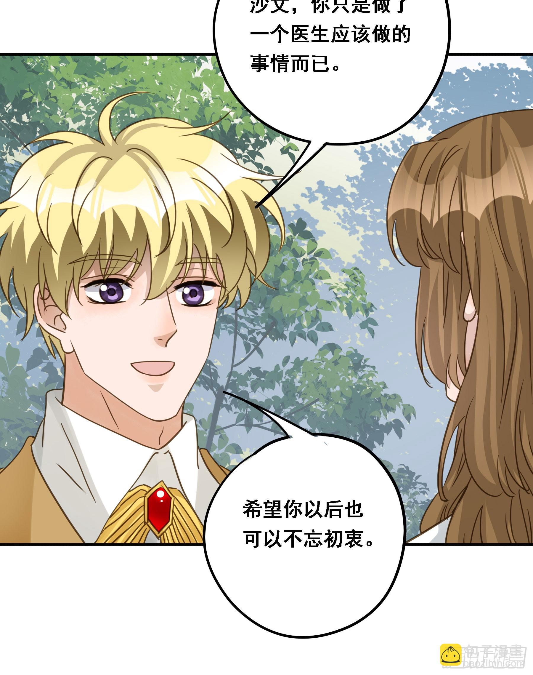 永不离开-第130话