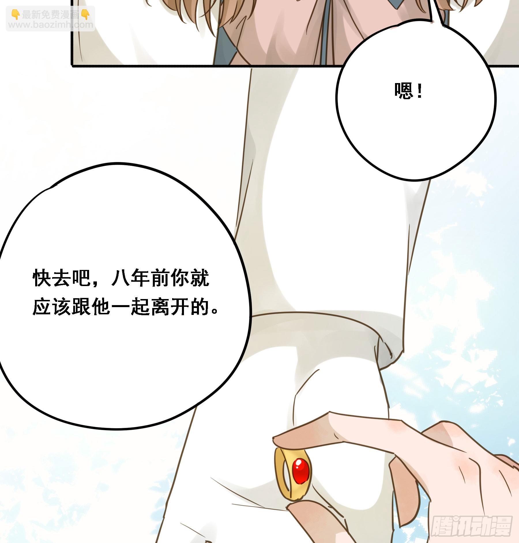 永不离开-第130话