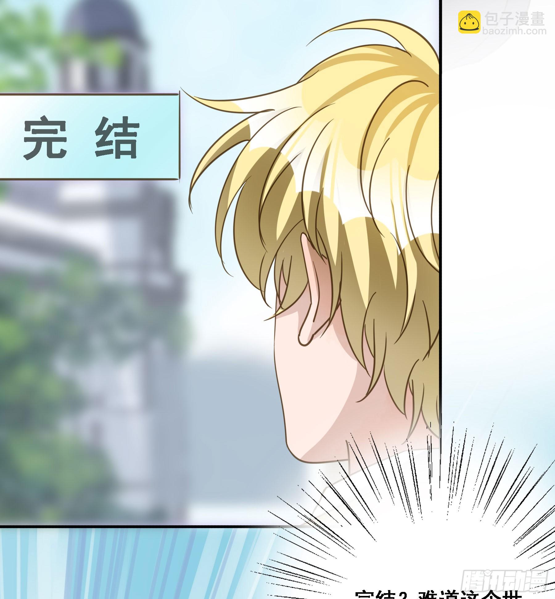 永不离开-第130话