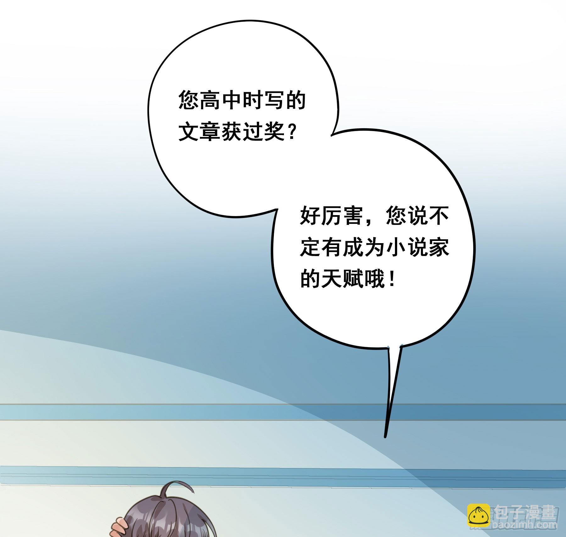 我需要你(1/2)-第134话