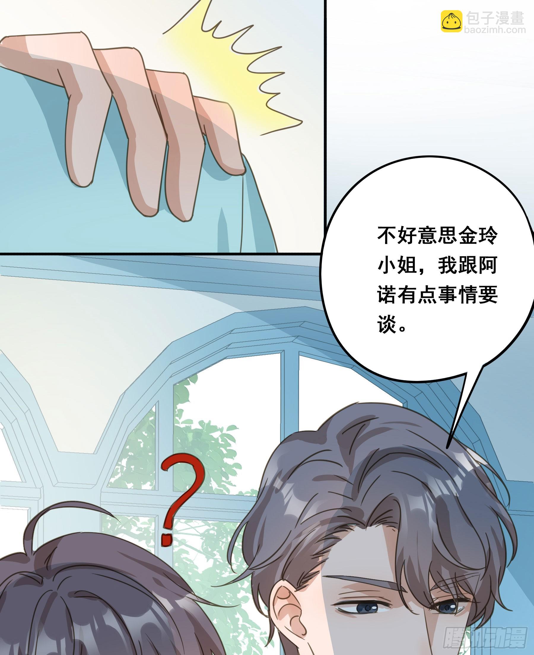 我需要你(1/2)-第134话