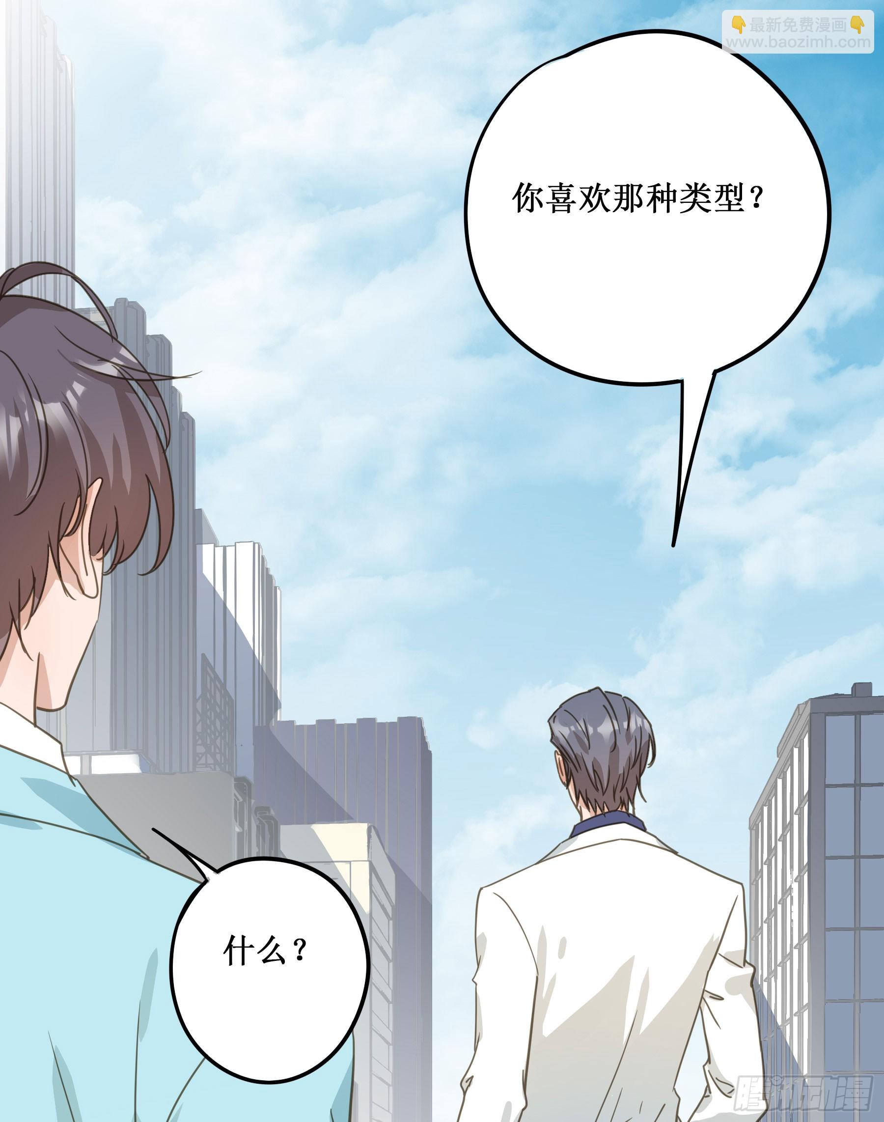 我需要你(1/2)-第134话