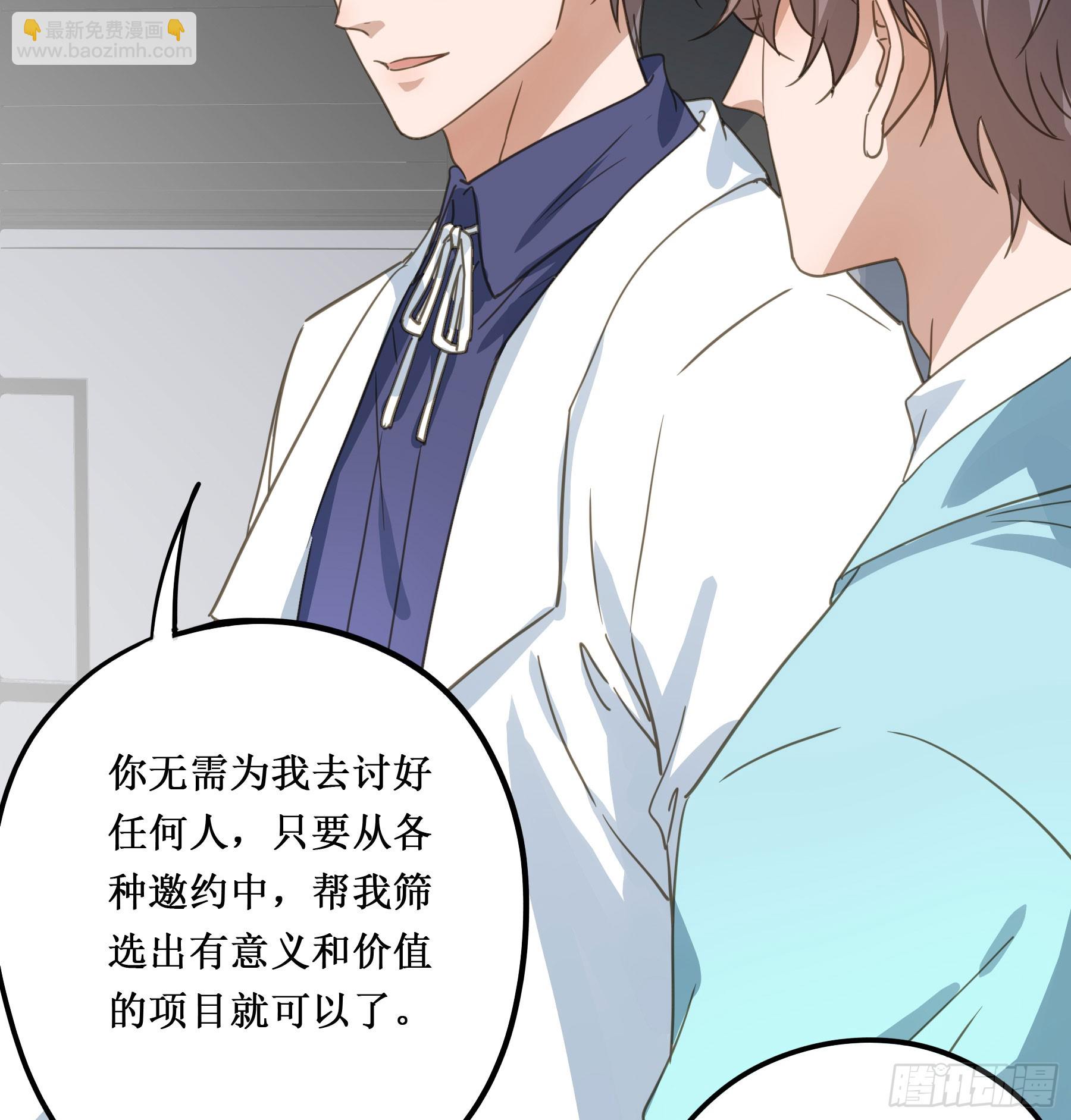 我需要你(1/2)-第134话