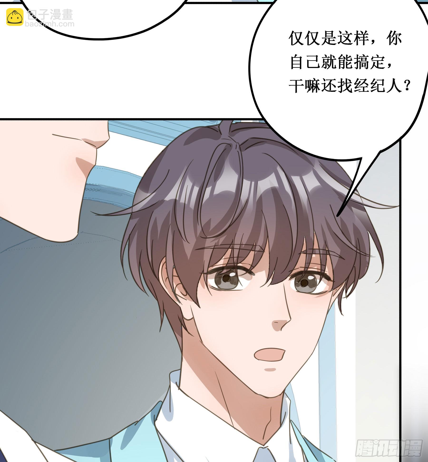 我需要你(1/2)-第134话