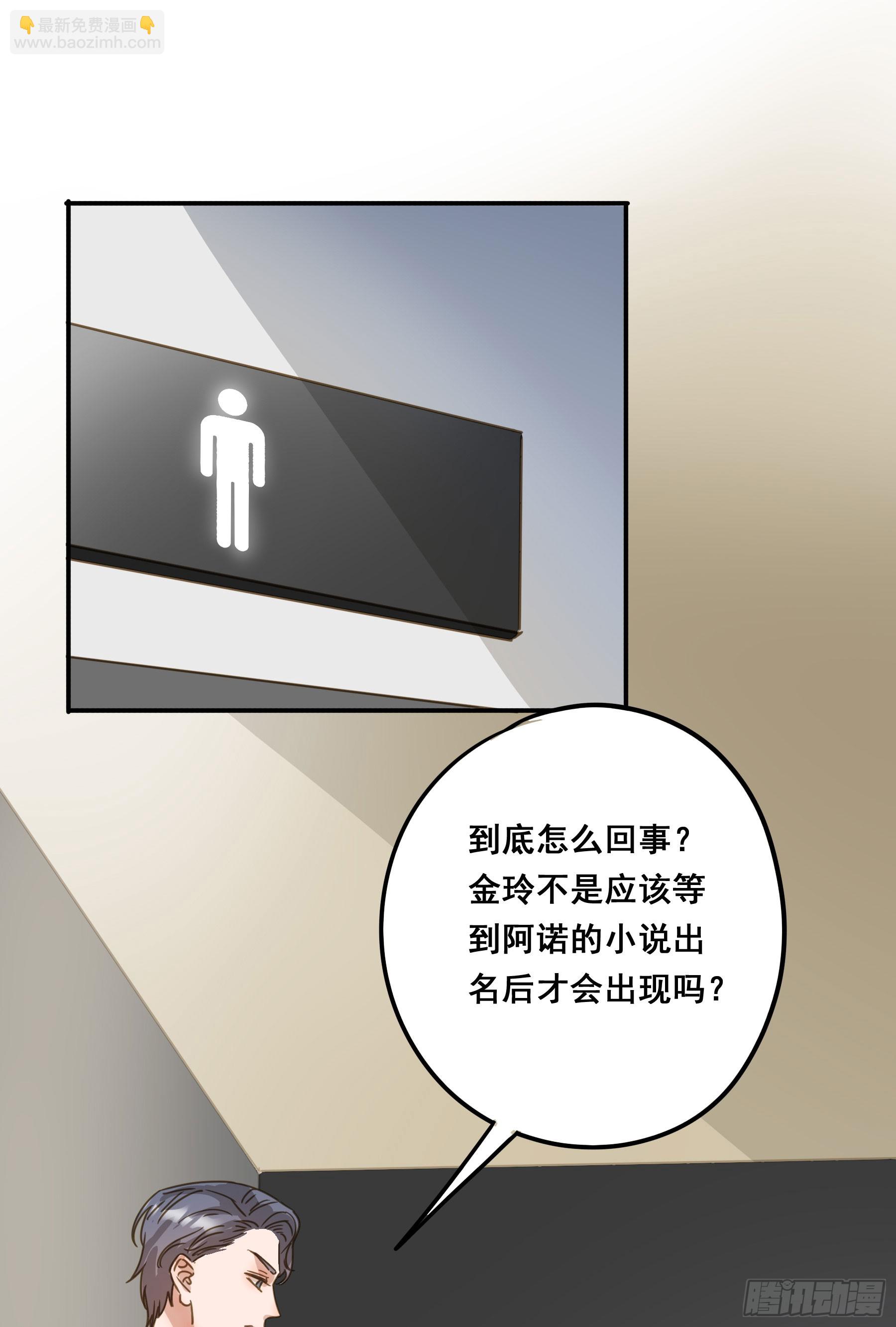 我需要你(1/2)-第134话