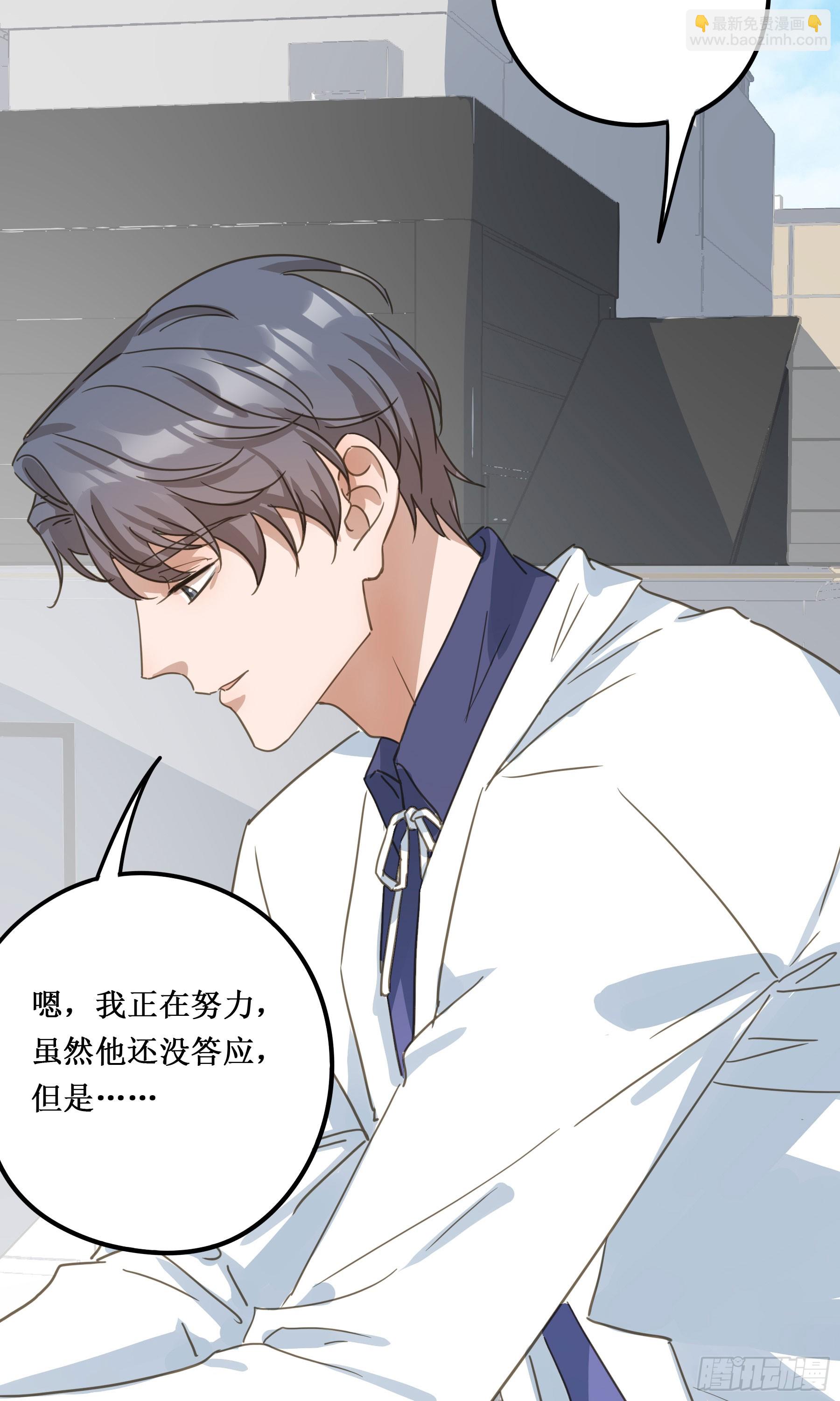 我需要你(1/2)-第134话