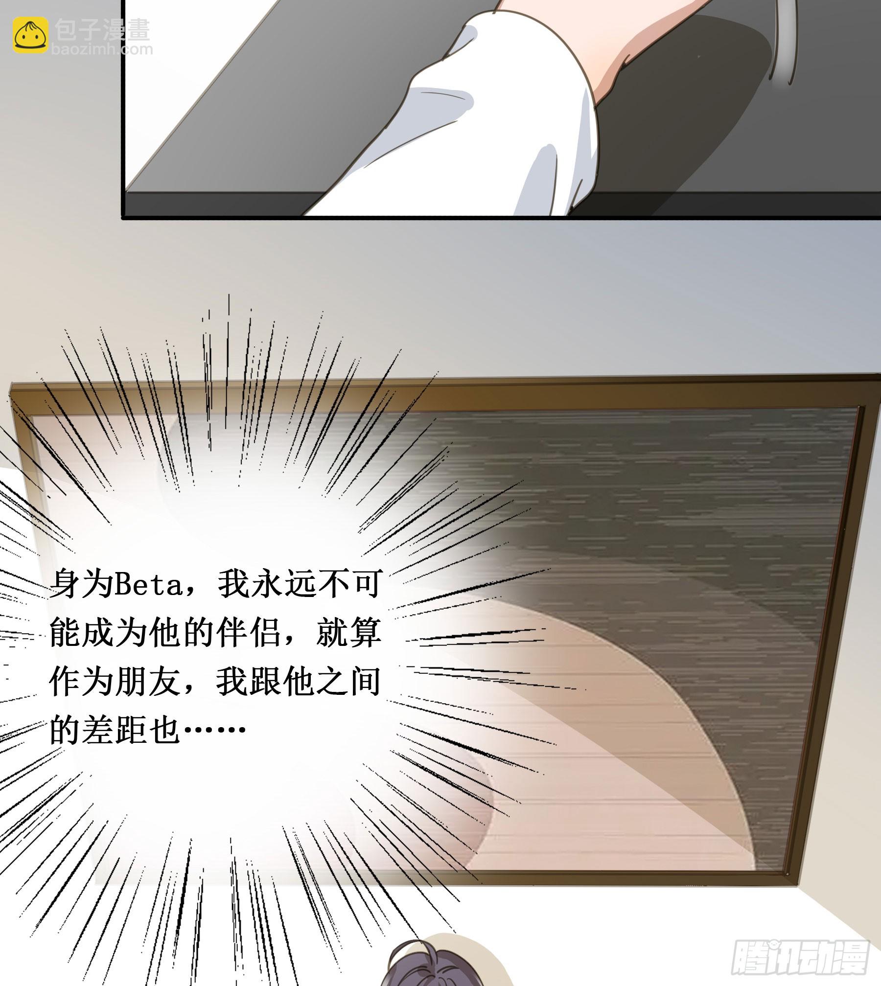 我需要你(1/2)-第134话