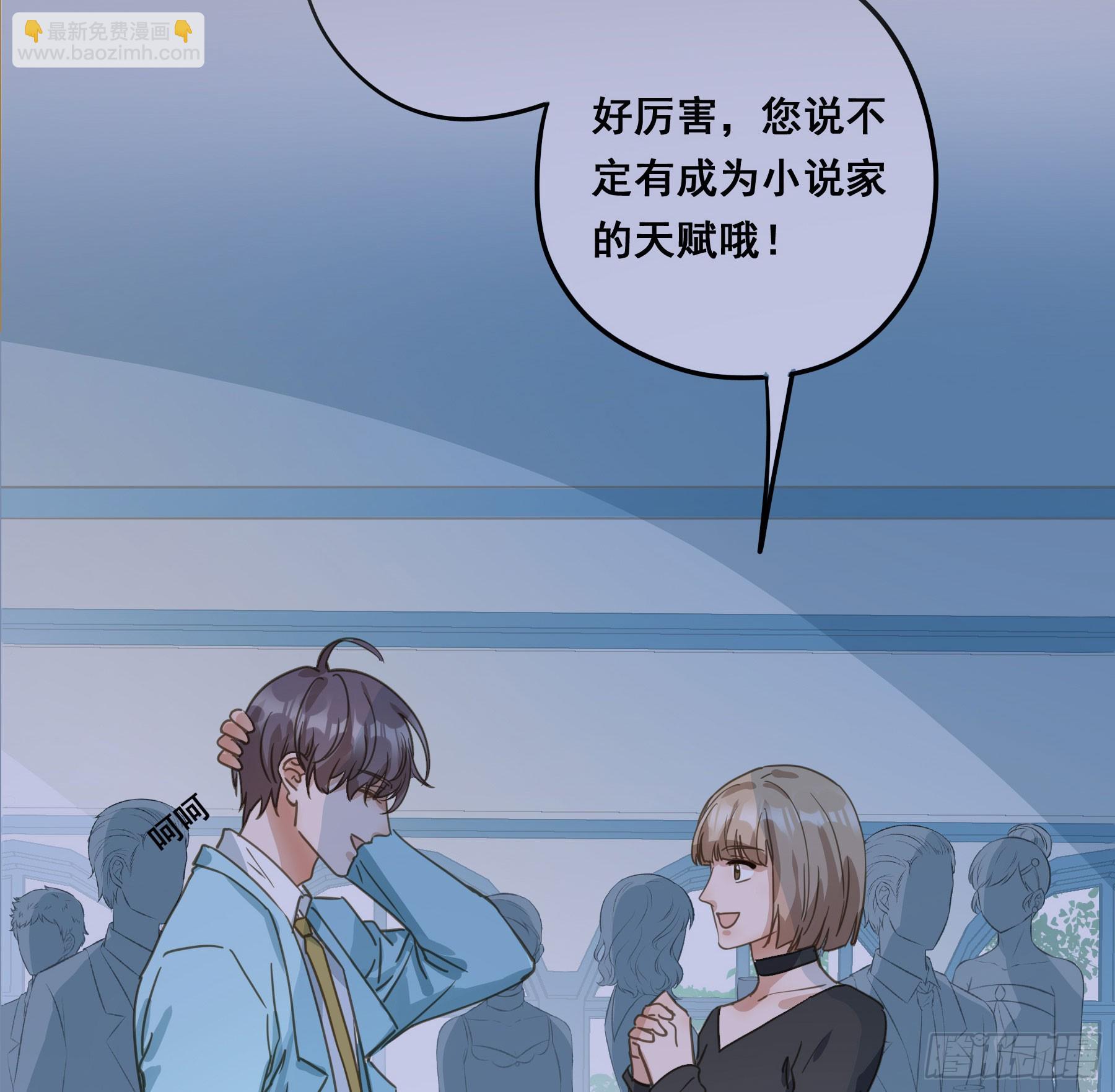 我需要你(1/2)-第134话