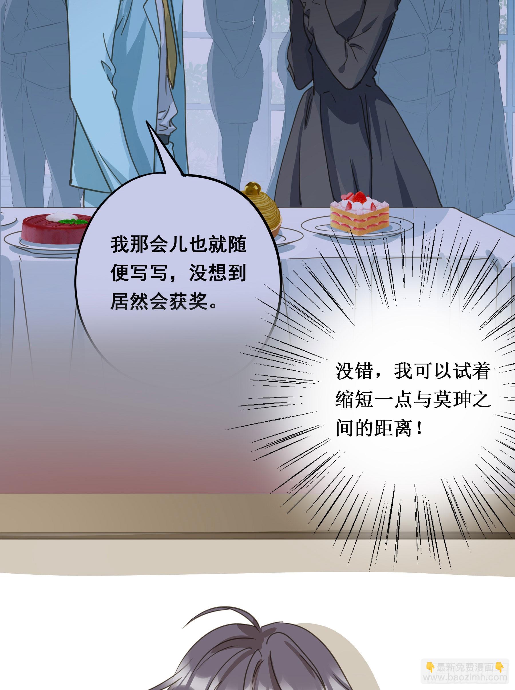 我需要你(1/2)-第134话