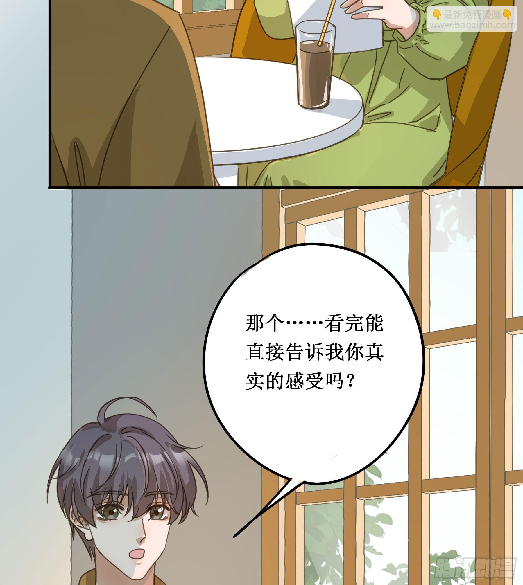 我需要你(1/2)-第134话