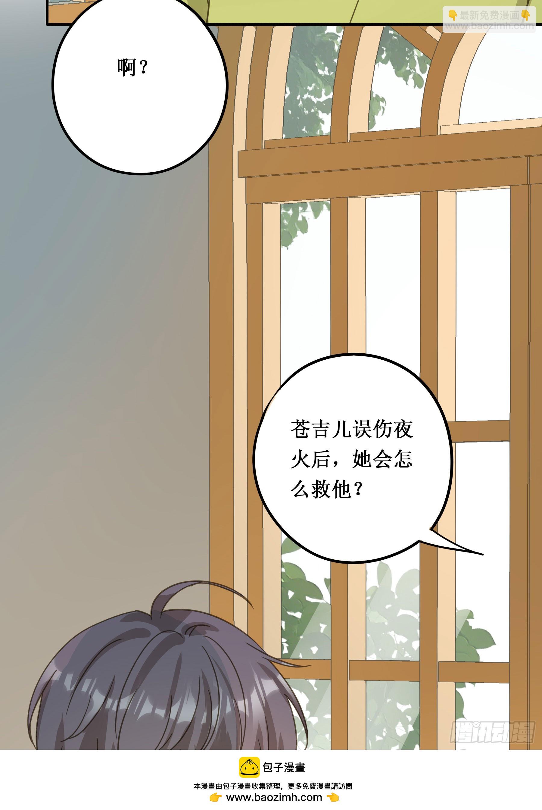 我需要你(1/2)-第134话