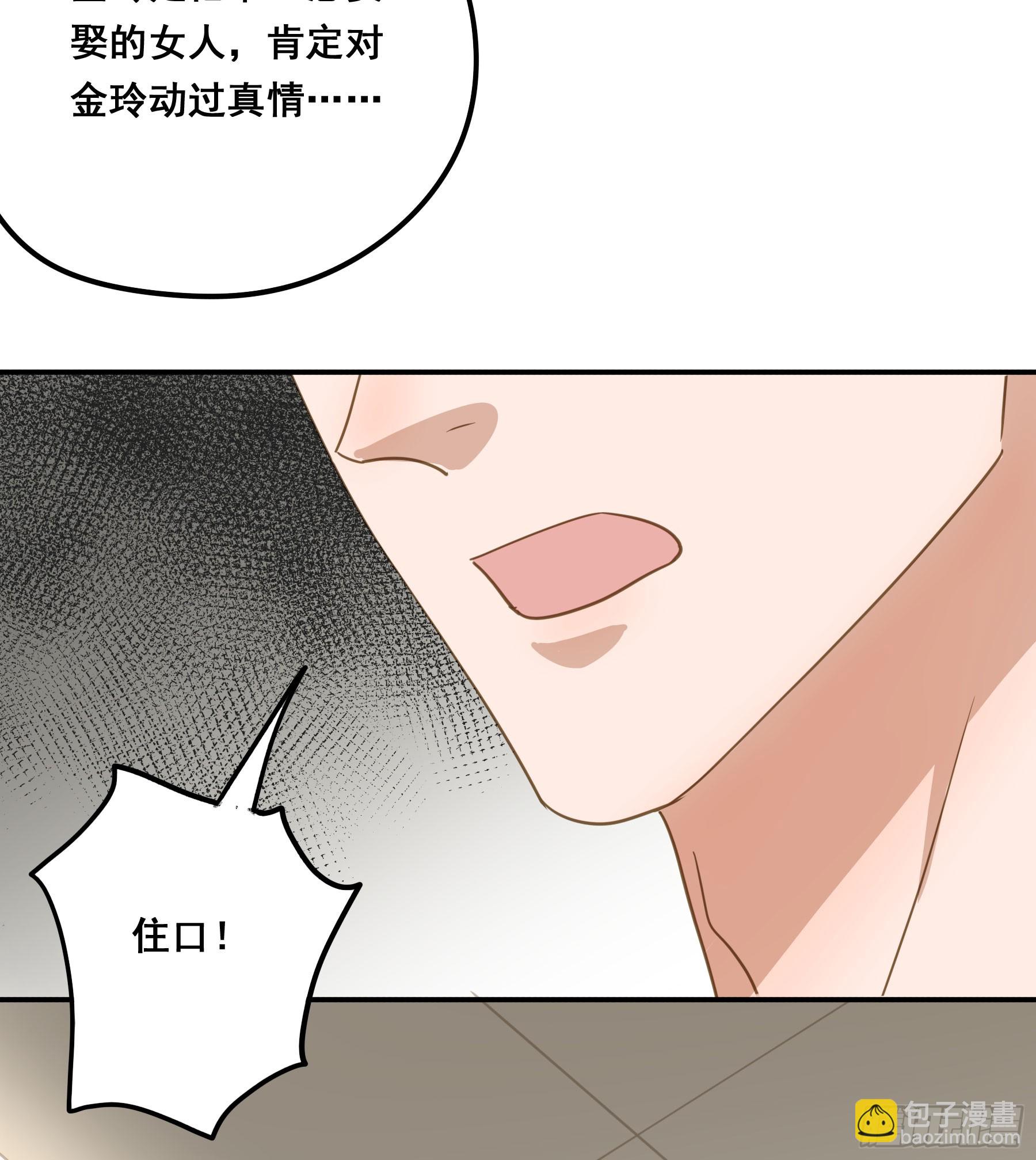 我需要你(1/2)-第134话