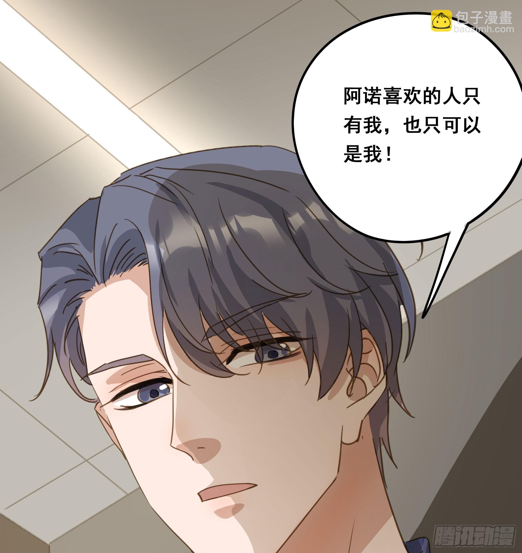 我需要你(1/2)-第134话