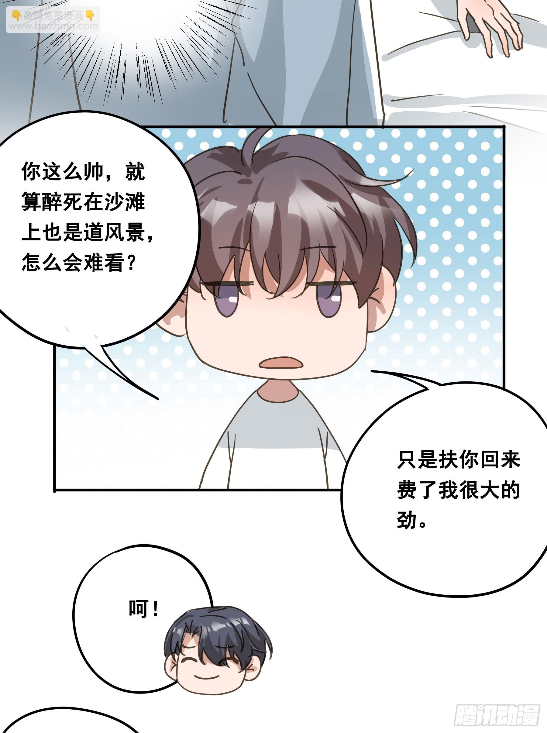 约会(1/2)-第138话