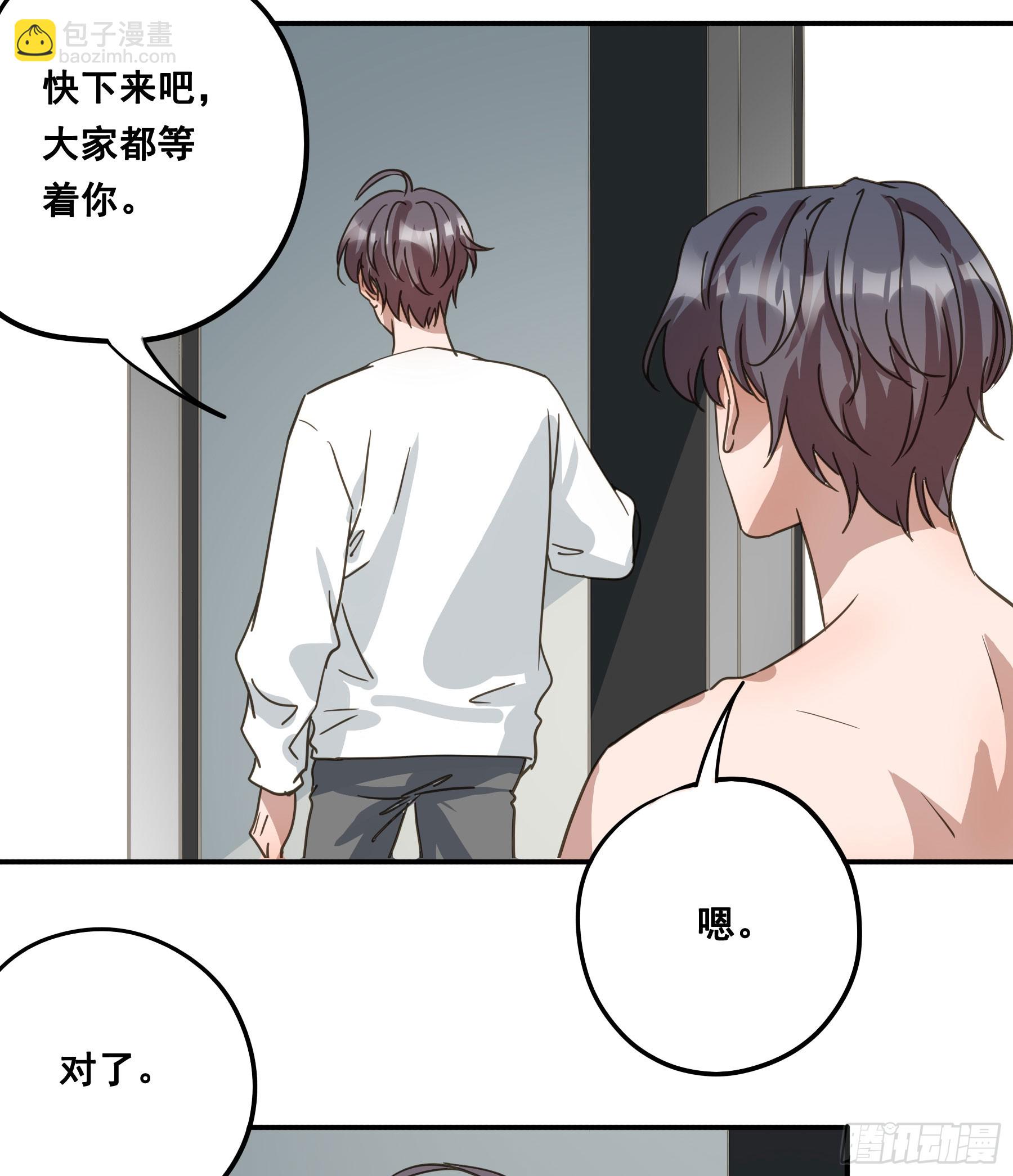 约会(1/2)-第138话