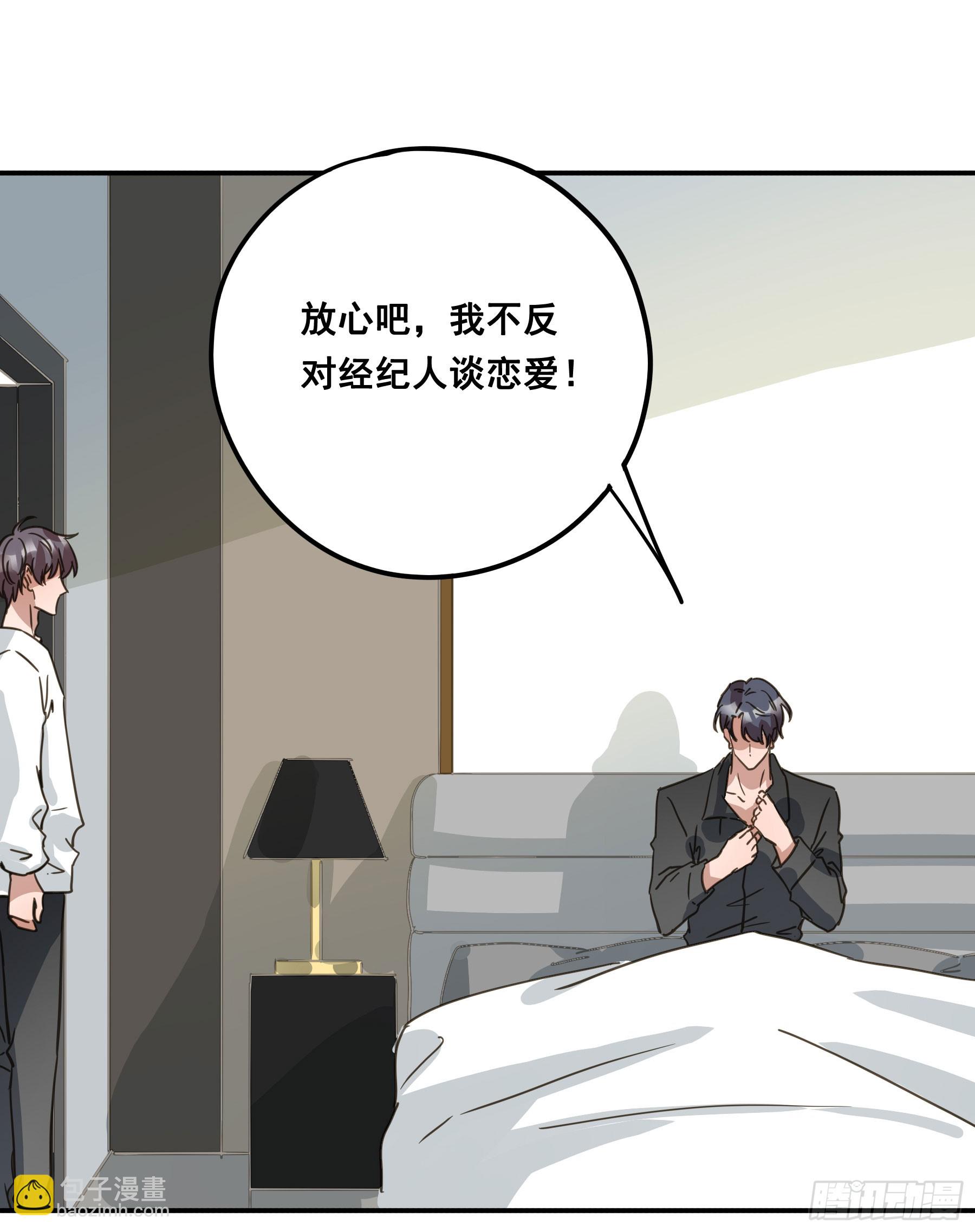 约会(1/2)-第138话