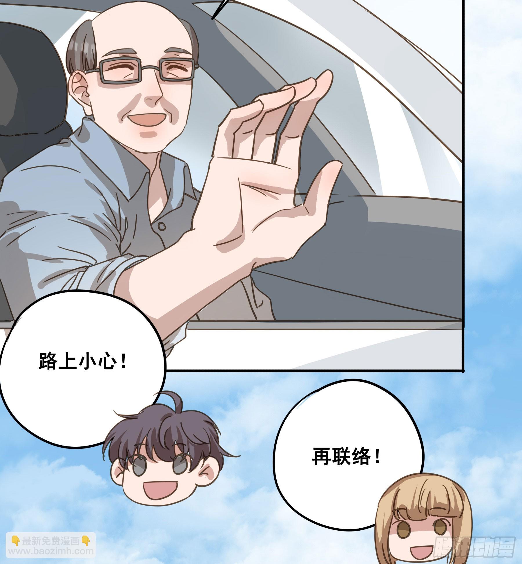 约会(1/2)-第138话