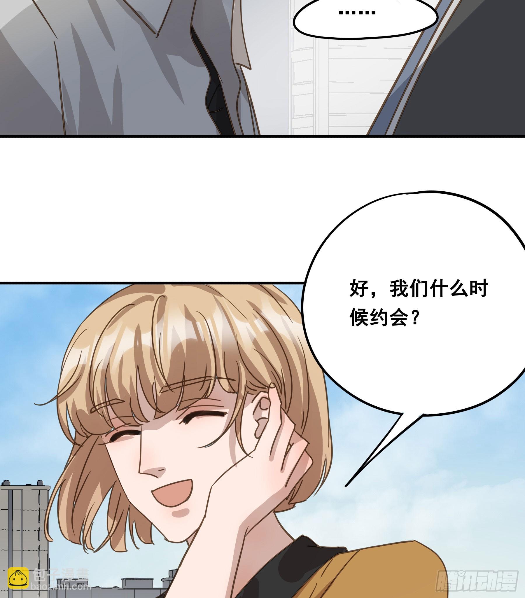 约会(1/2)-第138话